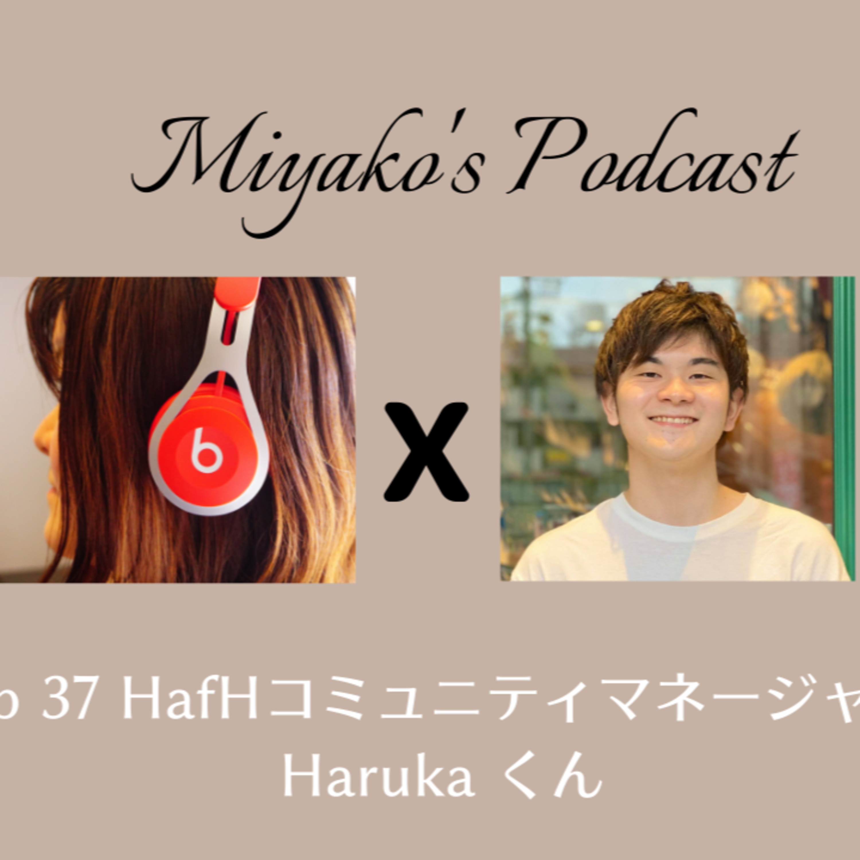 Miyako\'s Podcast　みやこのポッドキャスト