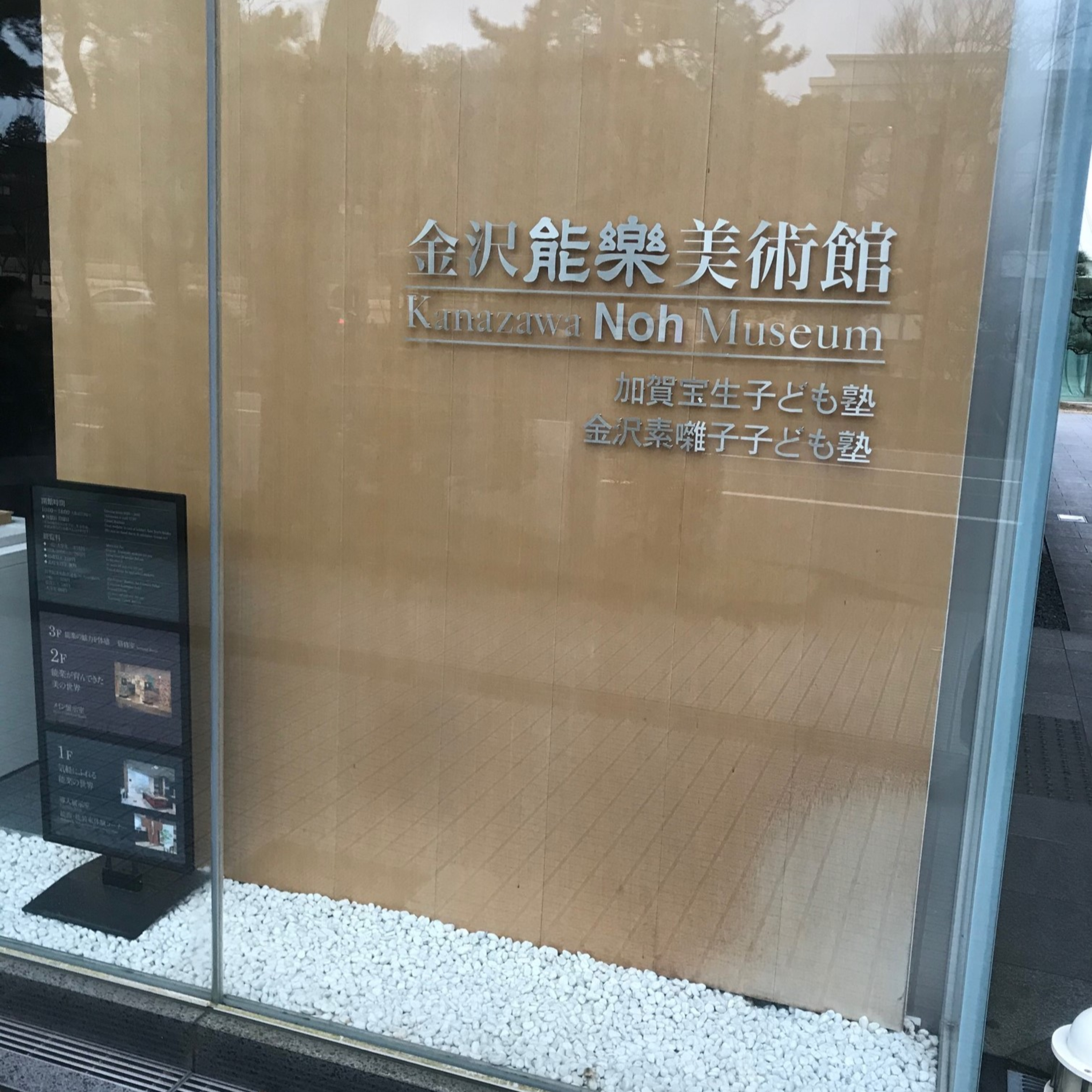 An audio guide to support travelers around Takayama Ukon