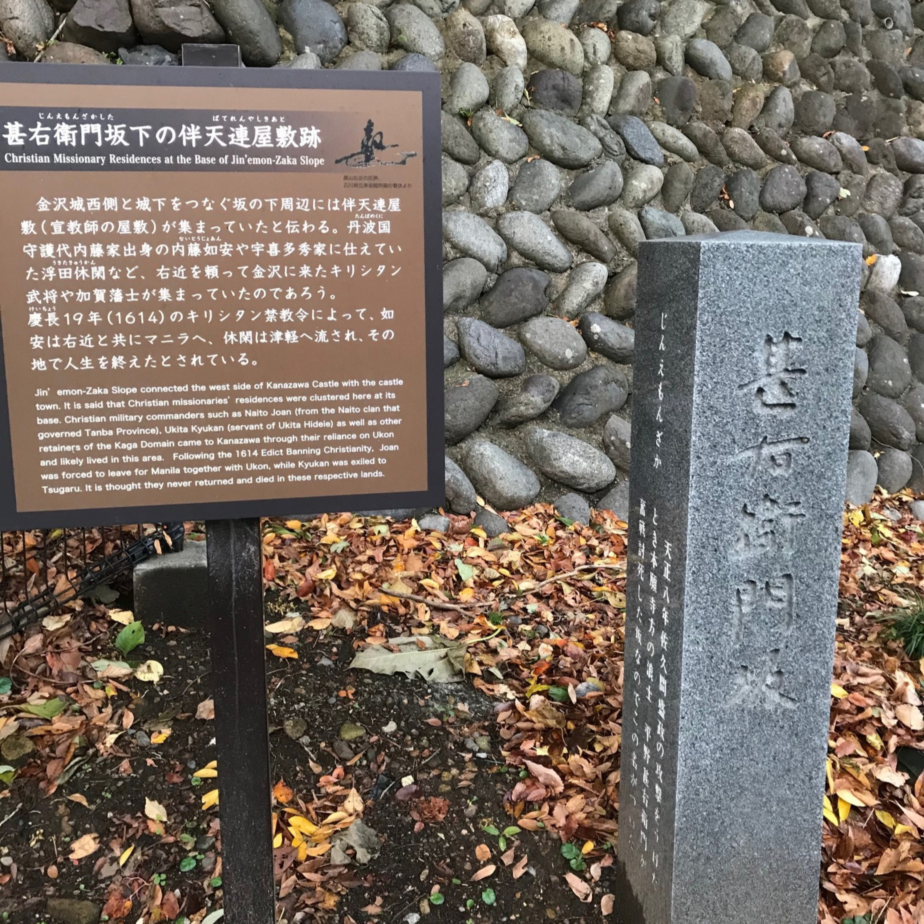 An audio guide to support travelers around Takayama Ukon