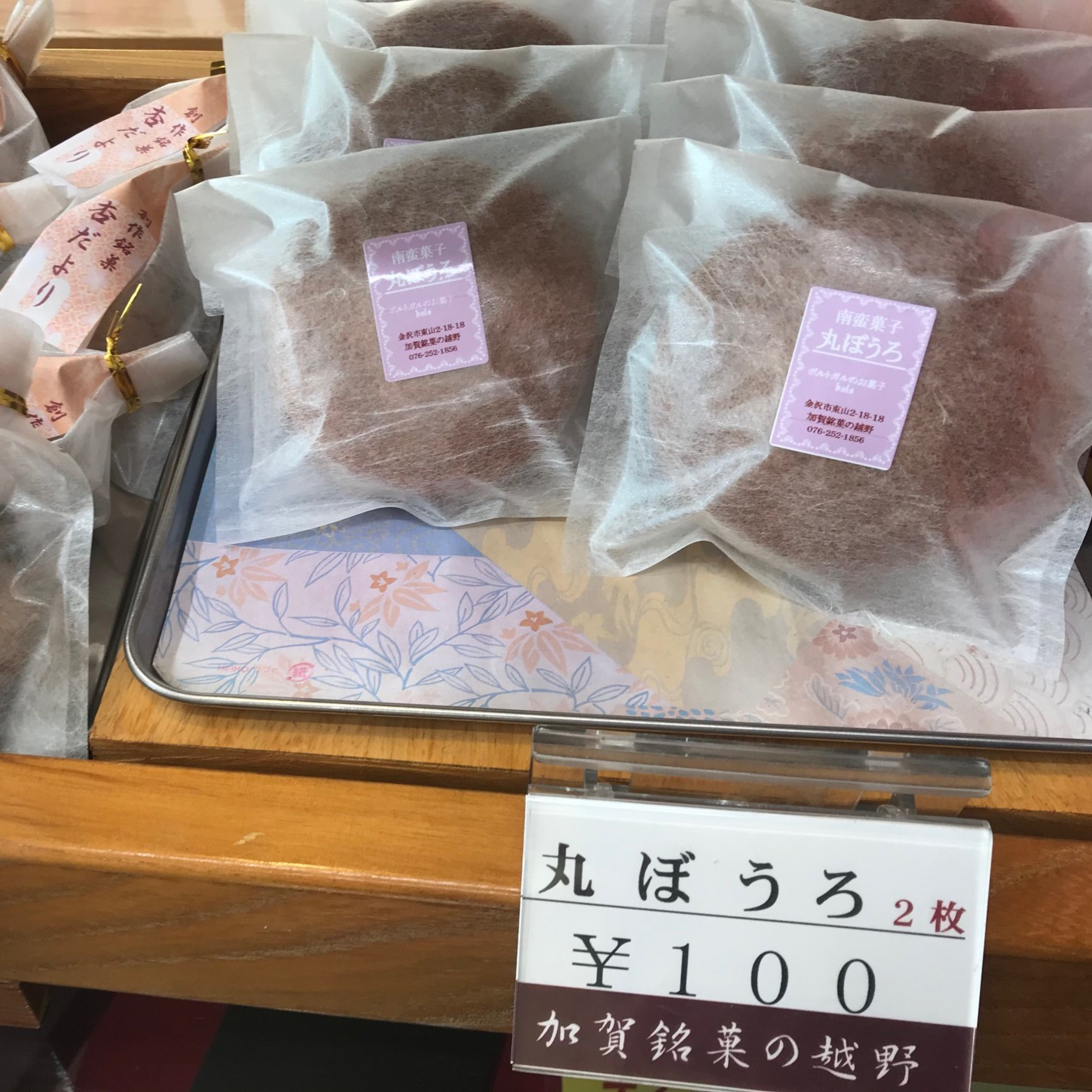 An audio guide to support travelers around Takayama Ukon