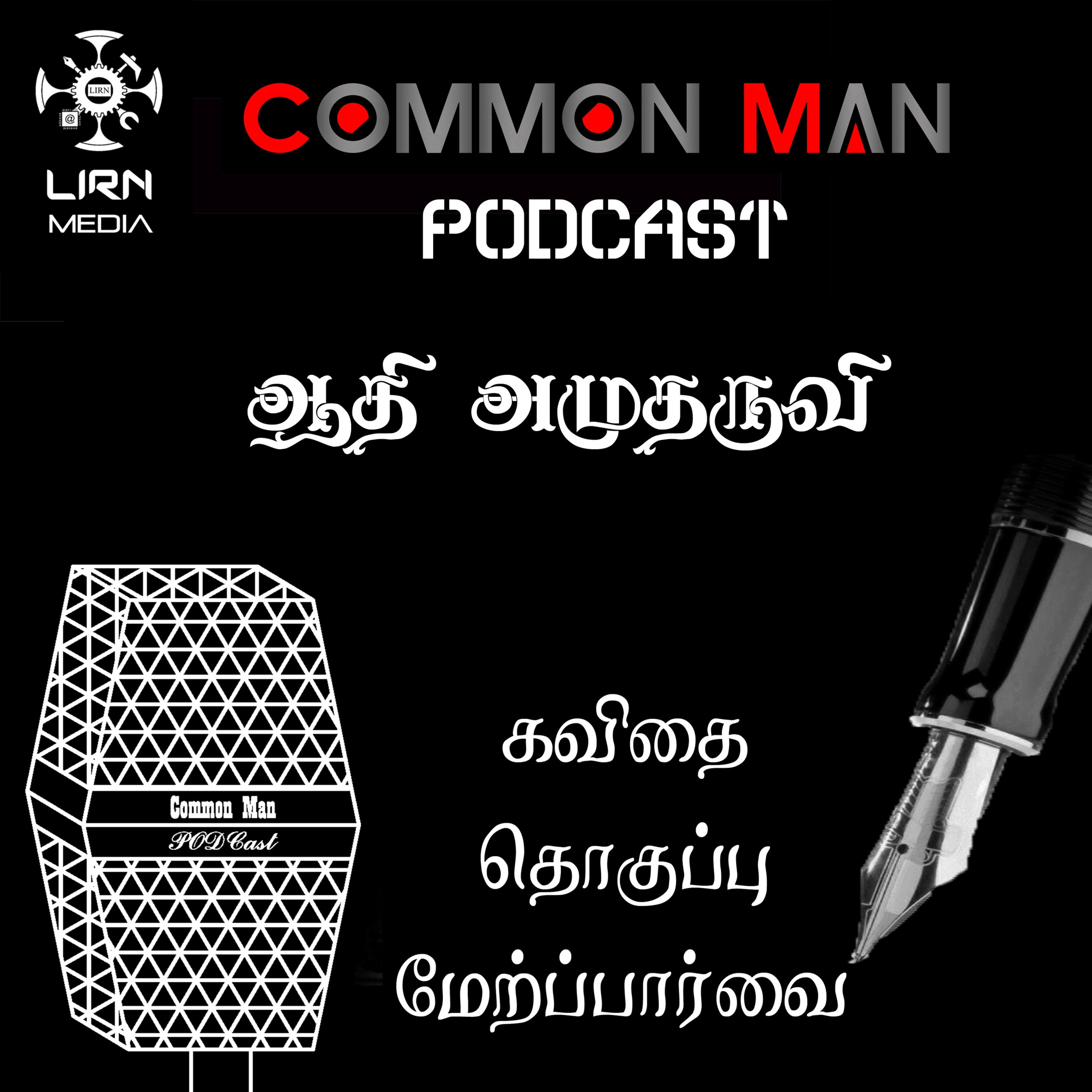 Common Man Podcast Tamil