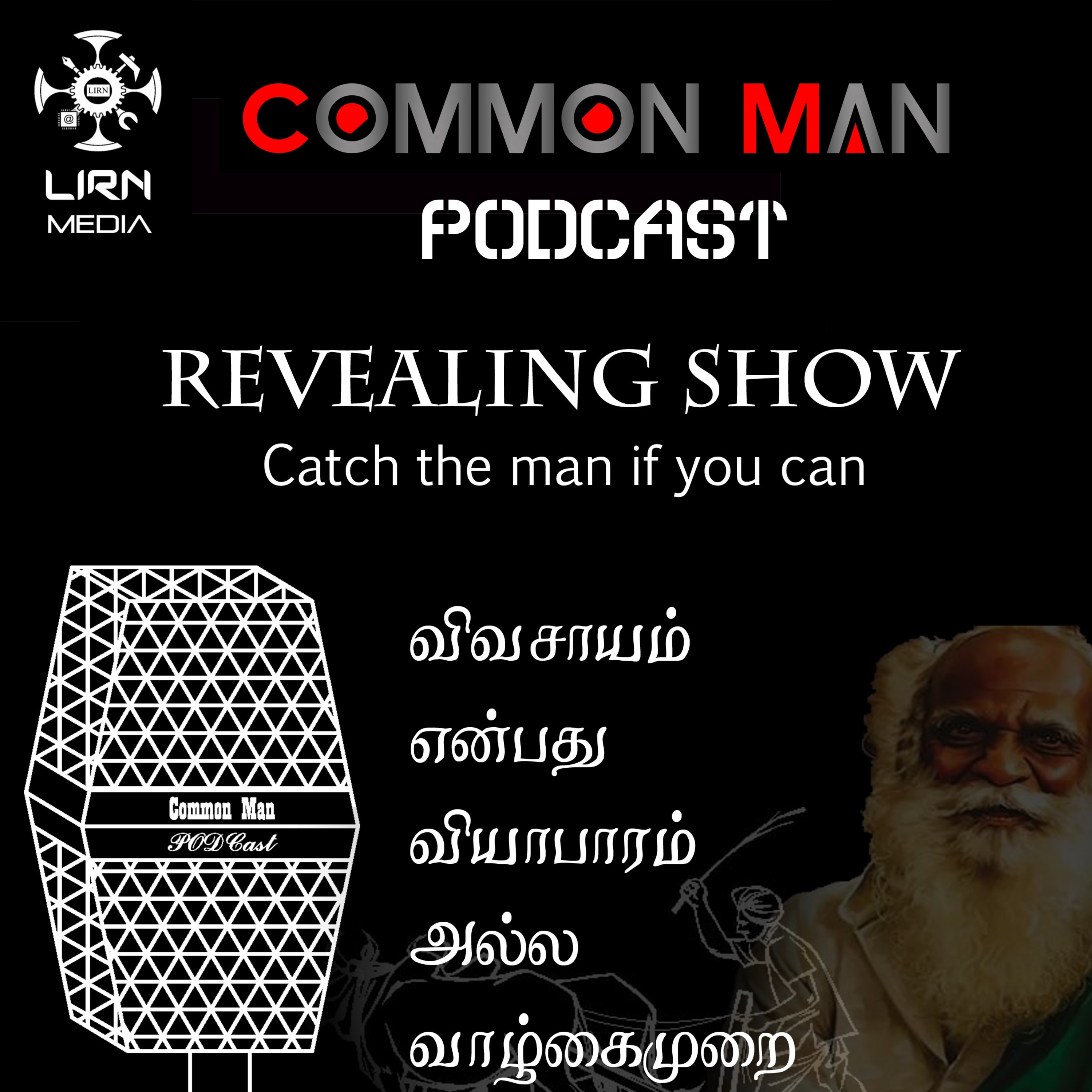 Common Man Podcast Tamil