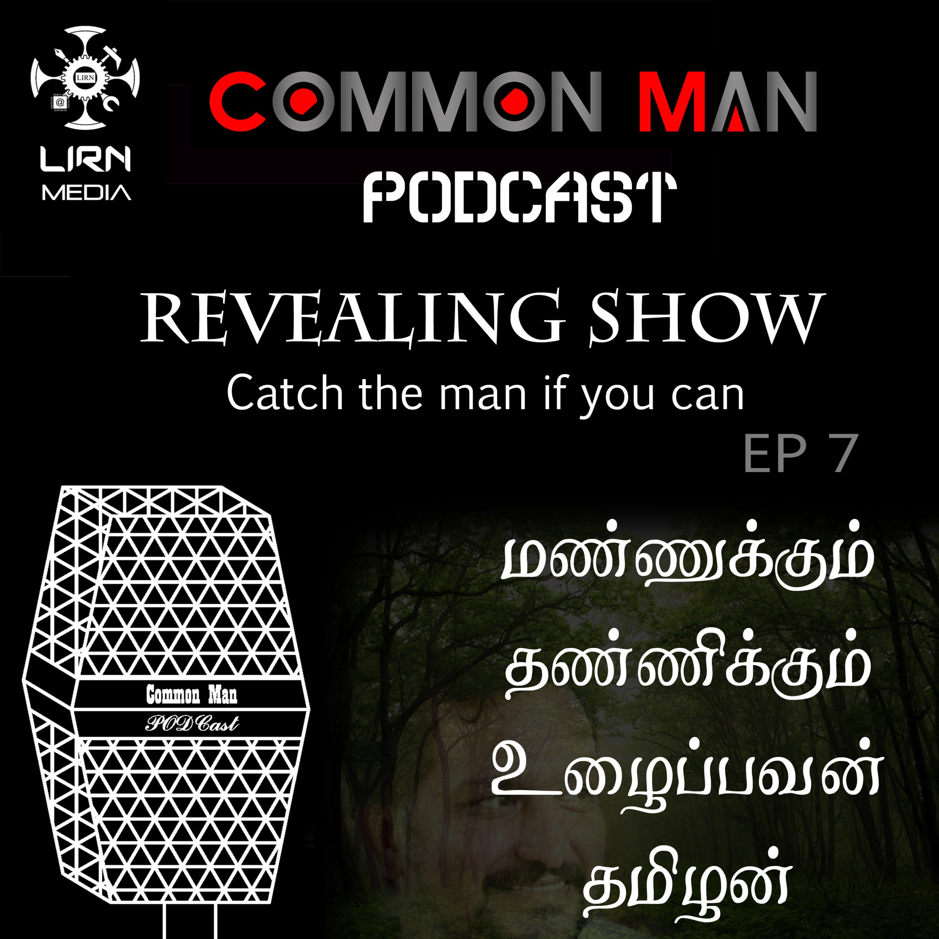 Common Man Podcast Tamil