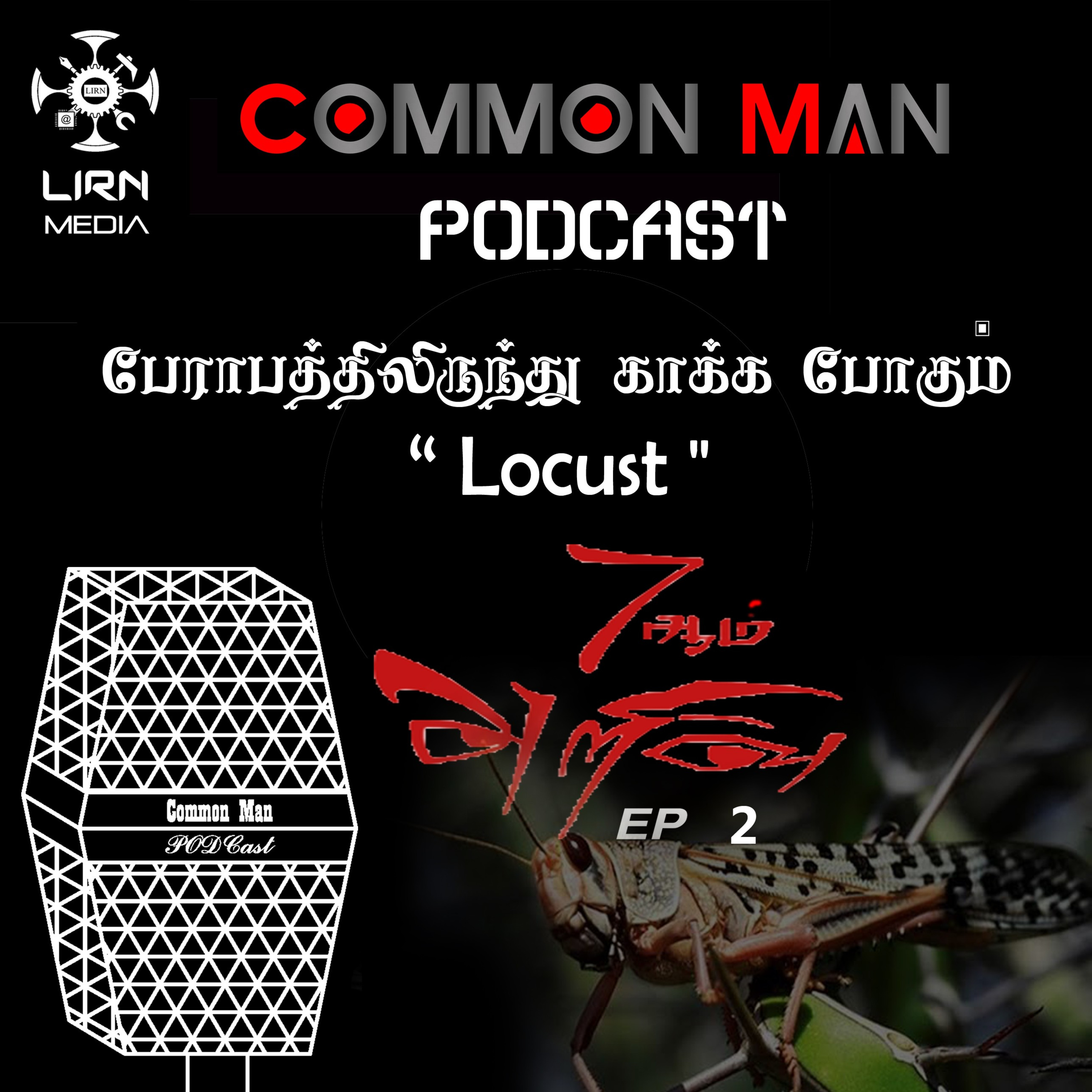 Common Man Podcast Tamil