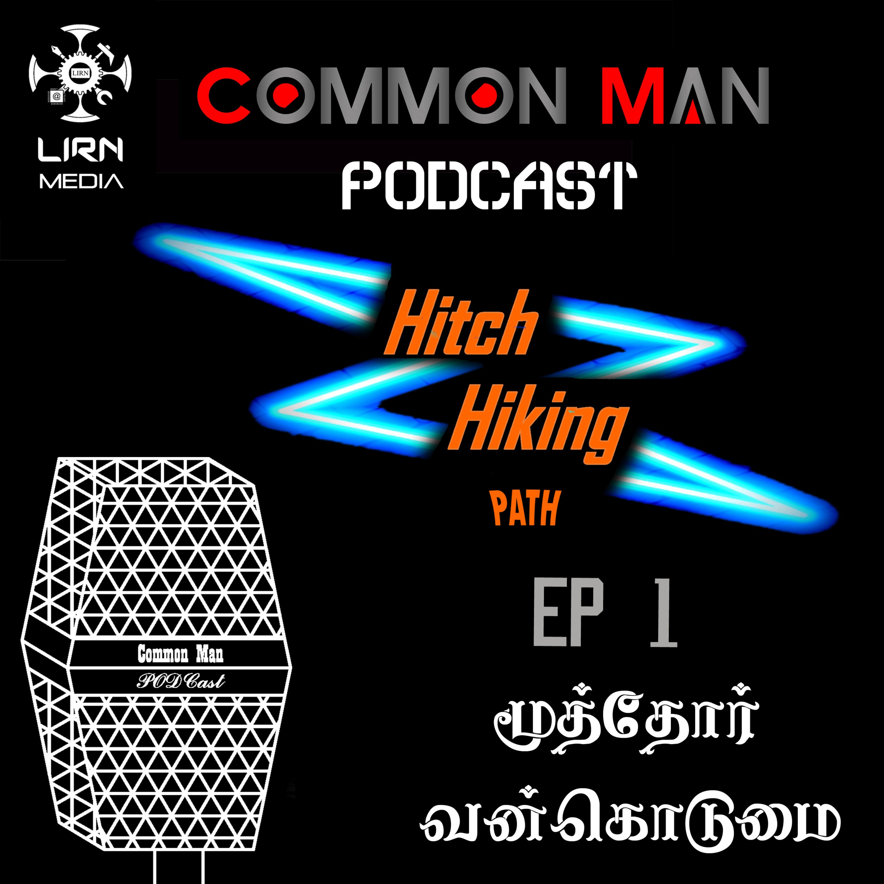 Common Man Podcast Tamil