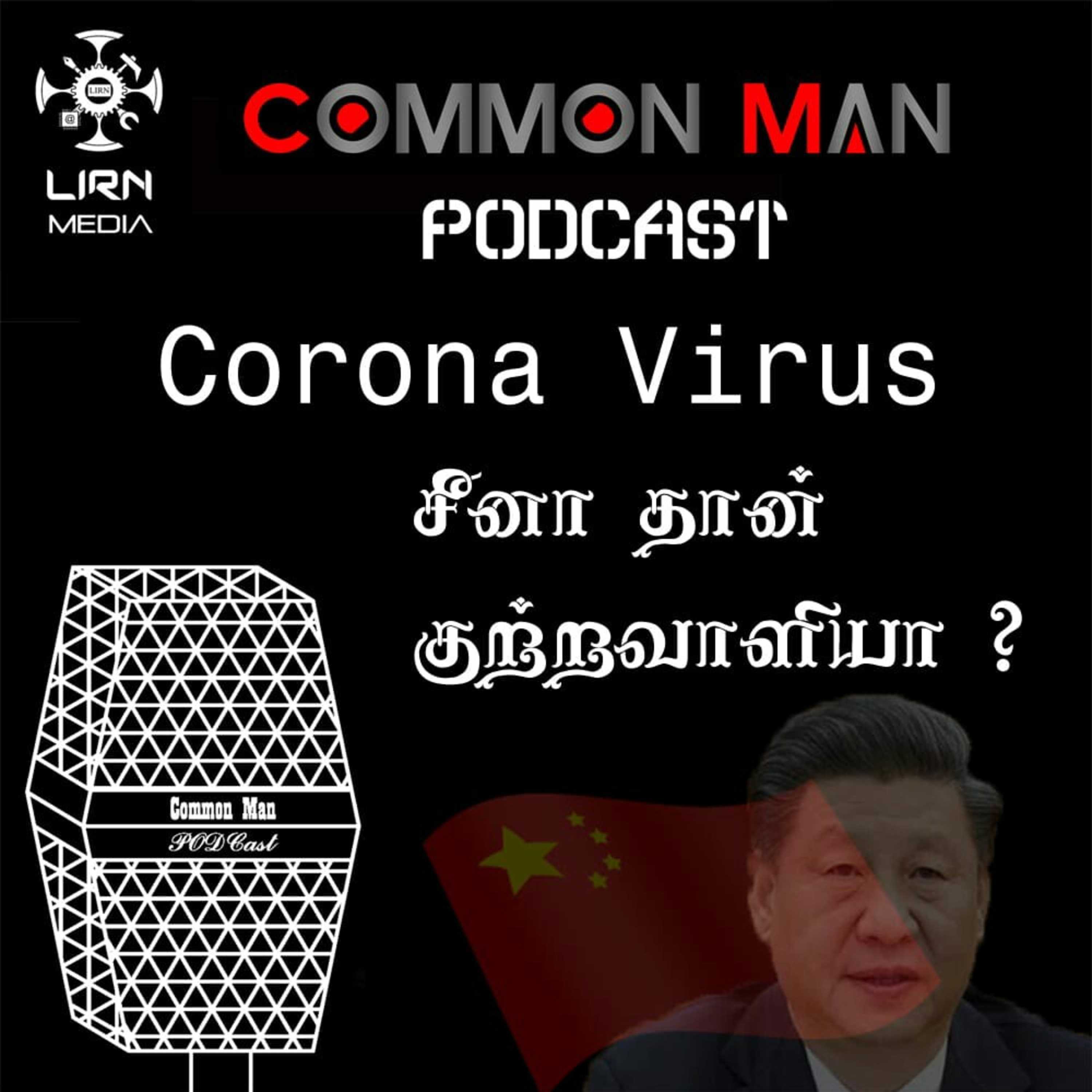 Common Man Podcast Tamil