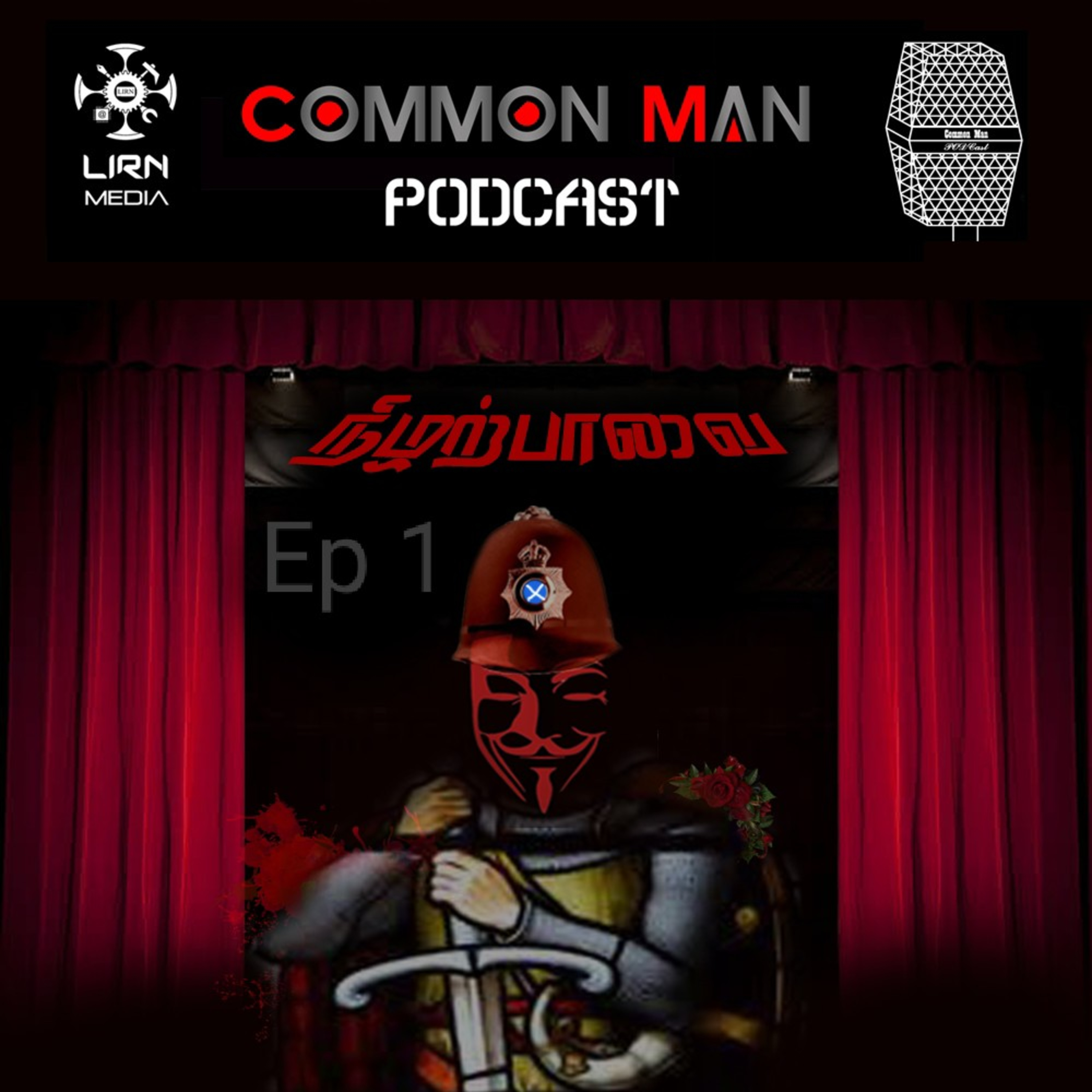 Common Man Podcast Tamil