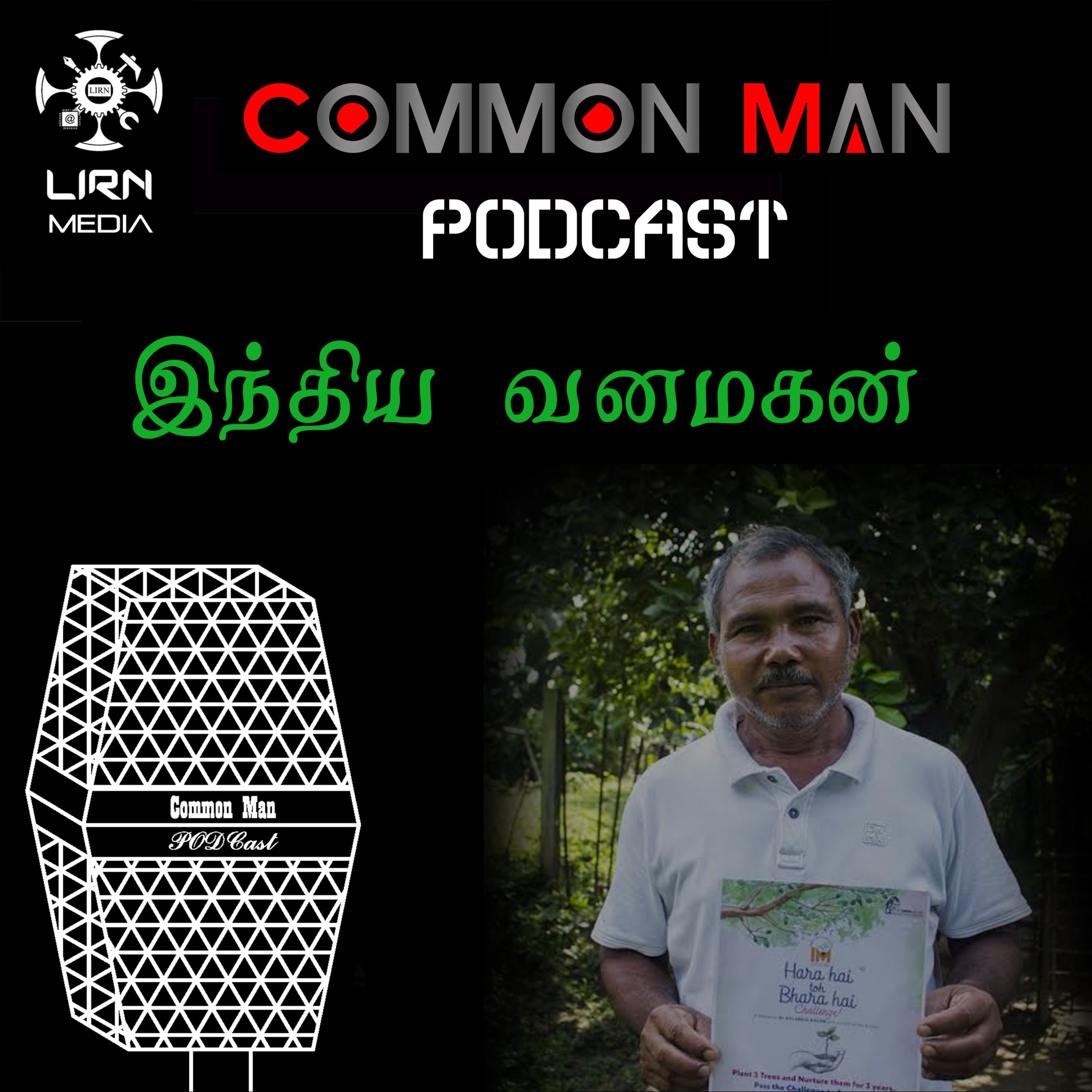 Common Man Podcast Tamil