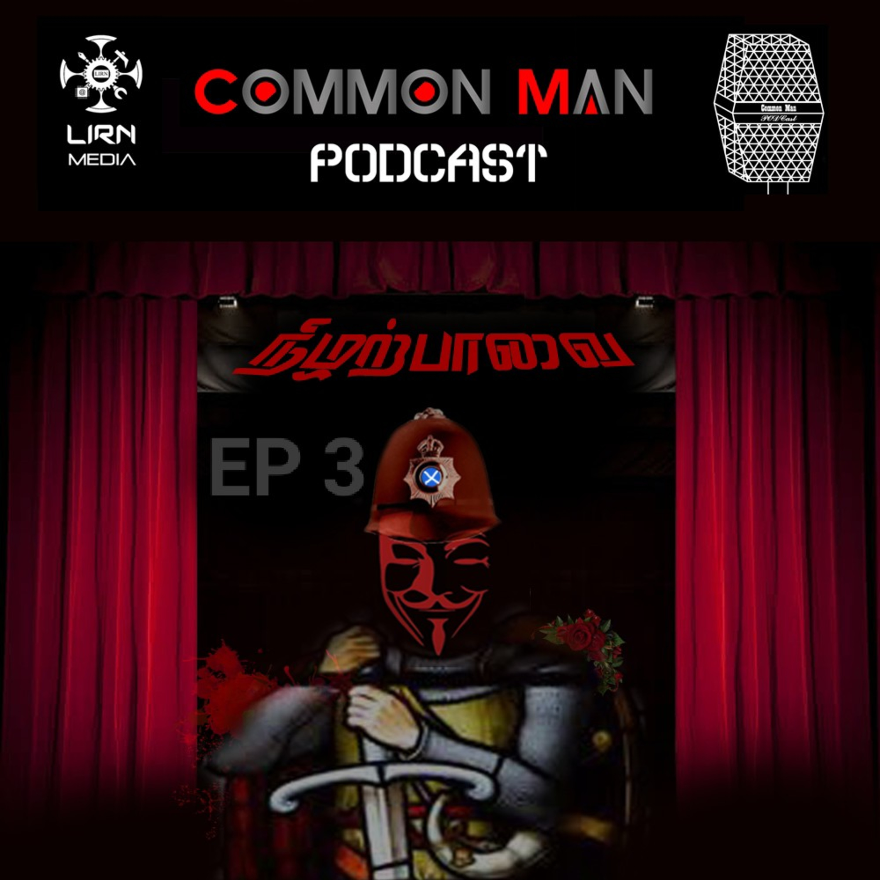 Common Man Podcast Tamil