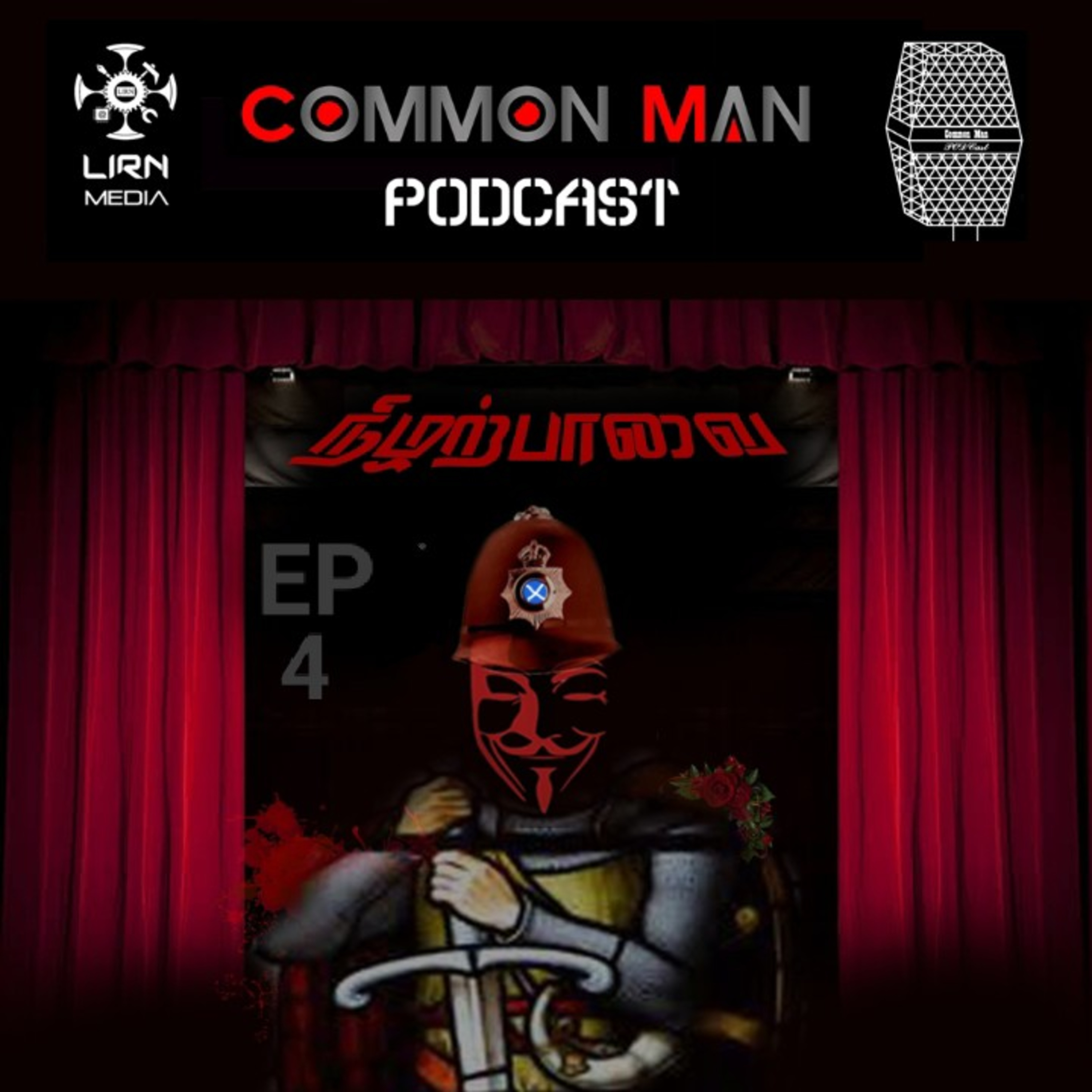 Common Man Podcast Tamil