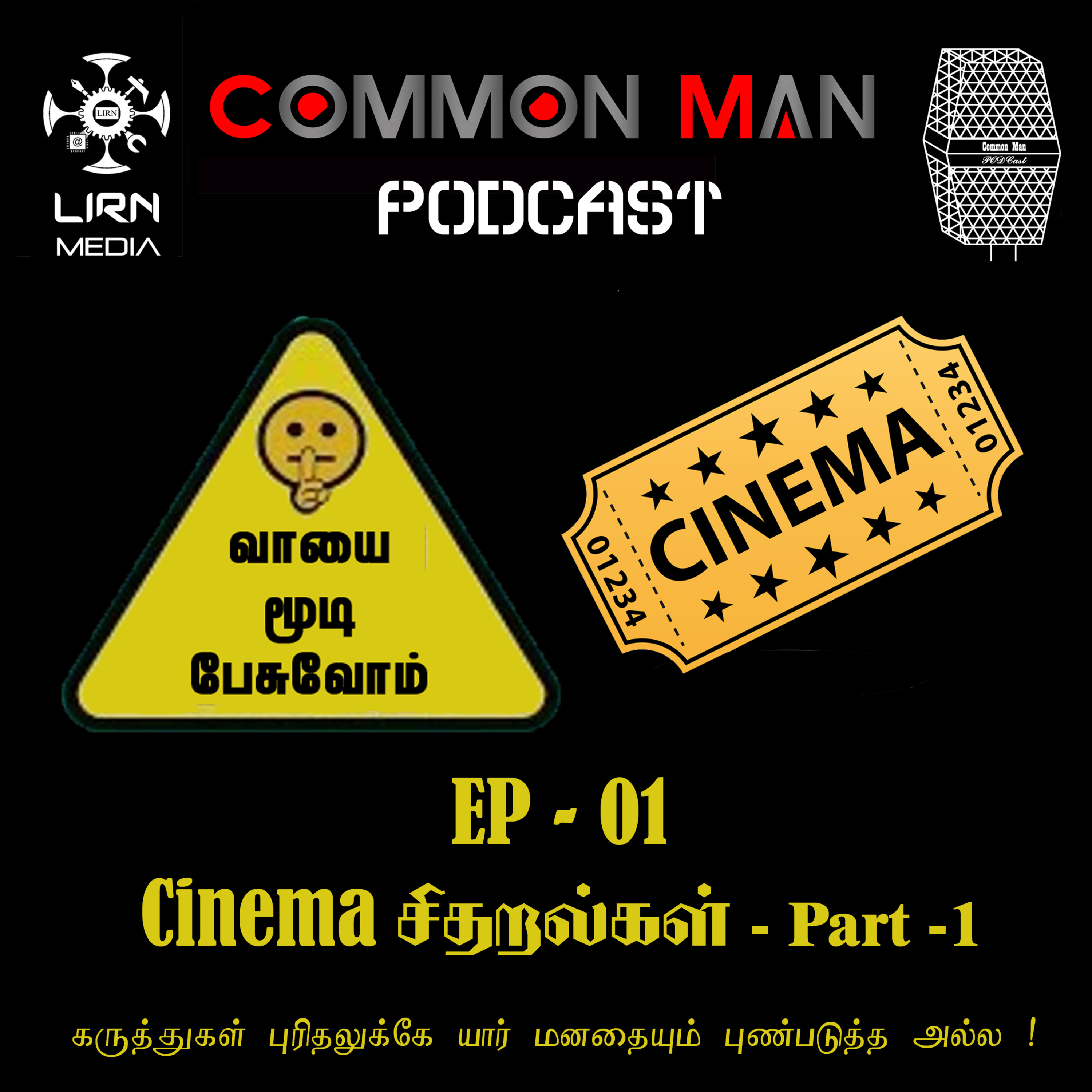 Common Man Podcast Tamil