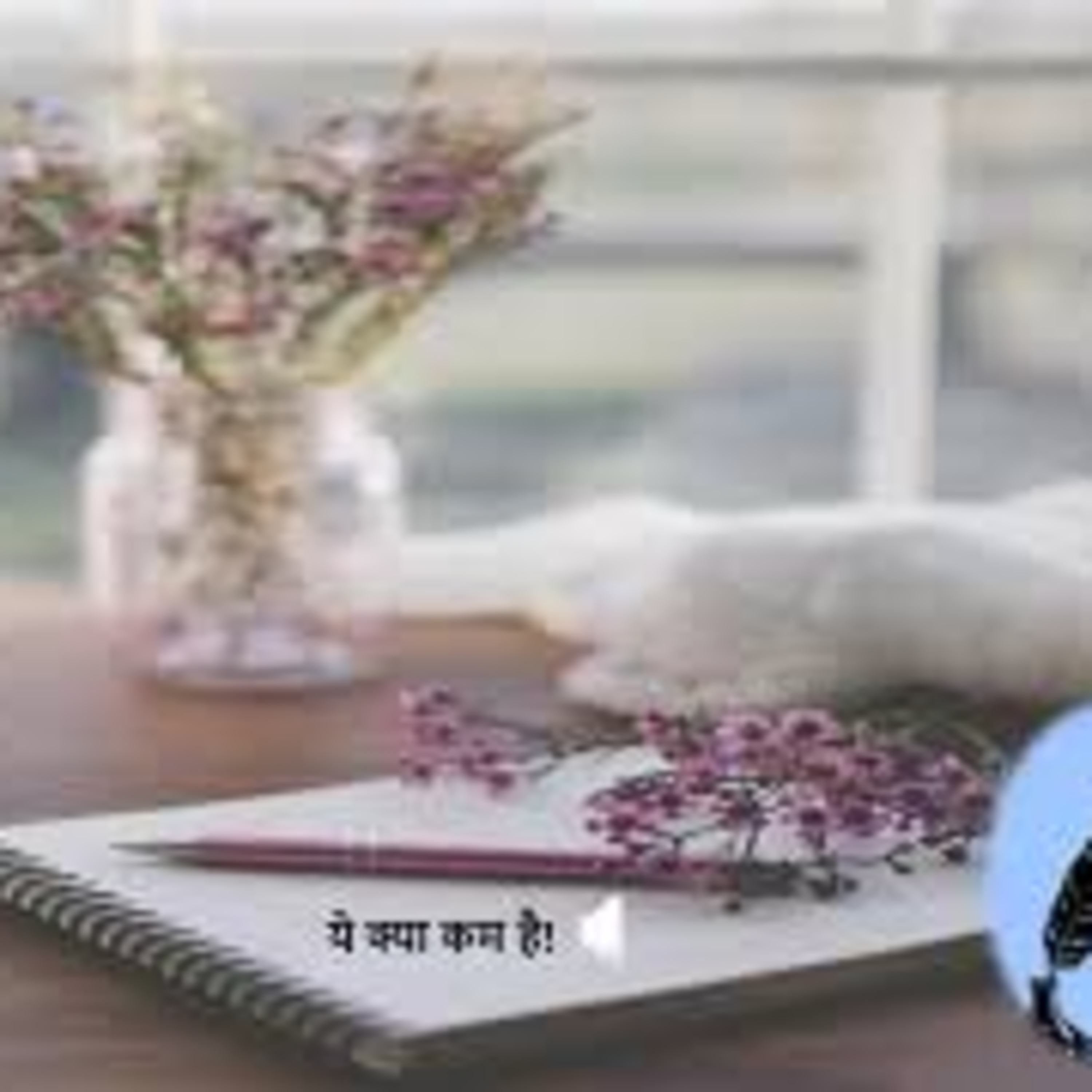 Syahdeepti Hindi Poetry Blog!
