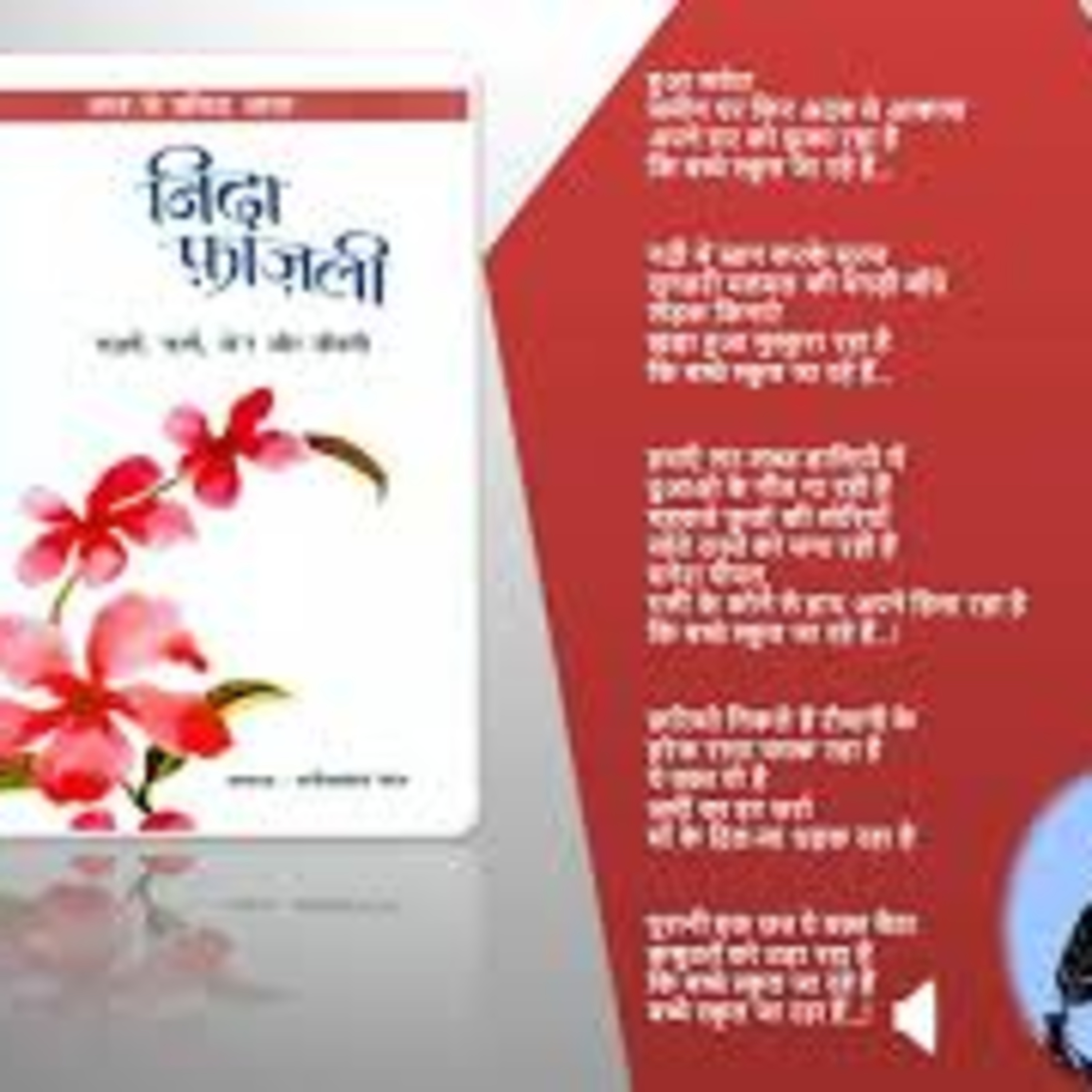 Syahdeepti Hindi Poetry Blog!