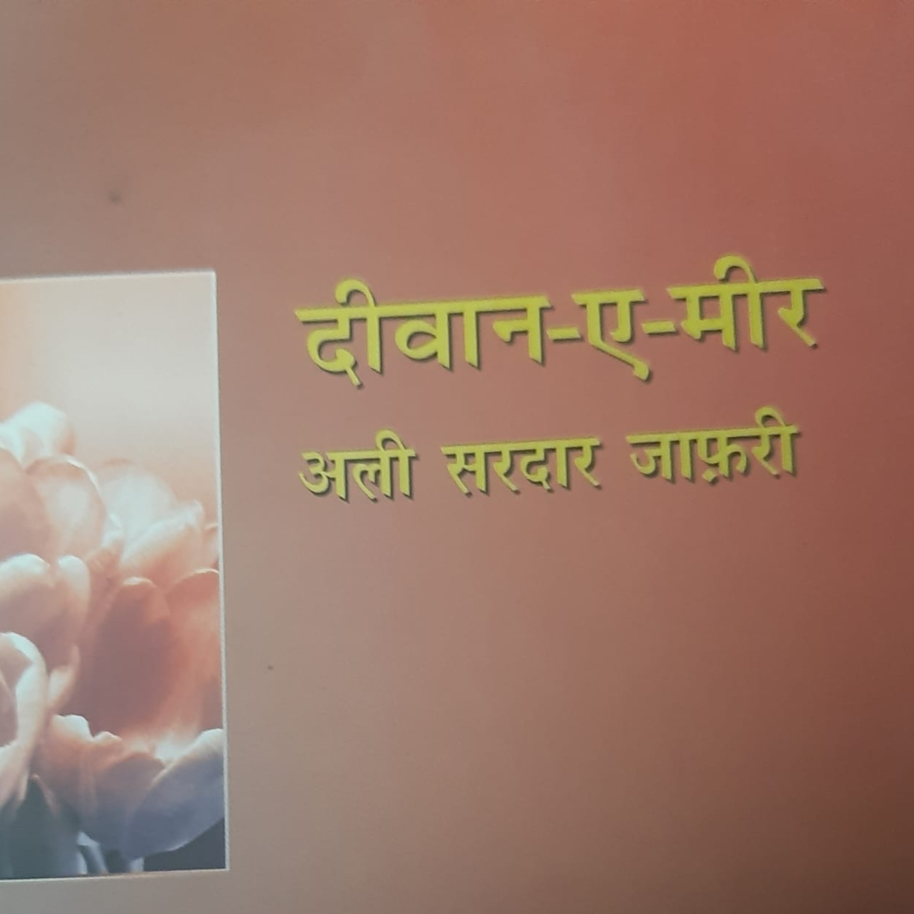 Syahdeepti Hindi Poetry Blog!