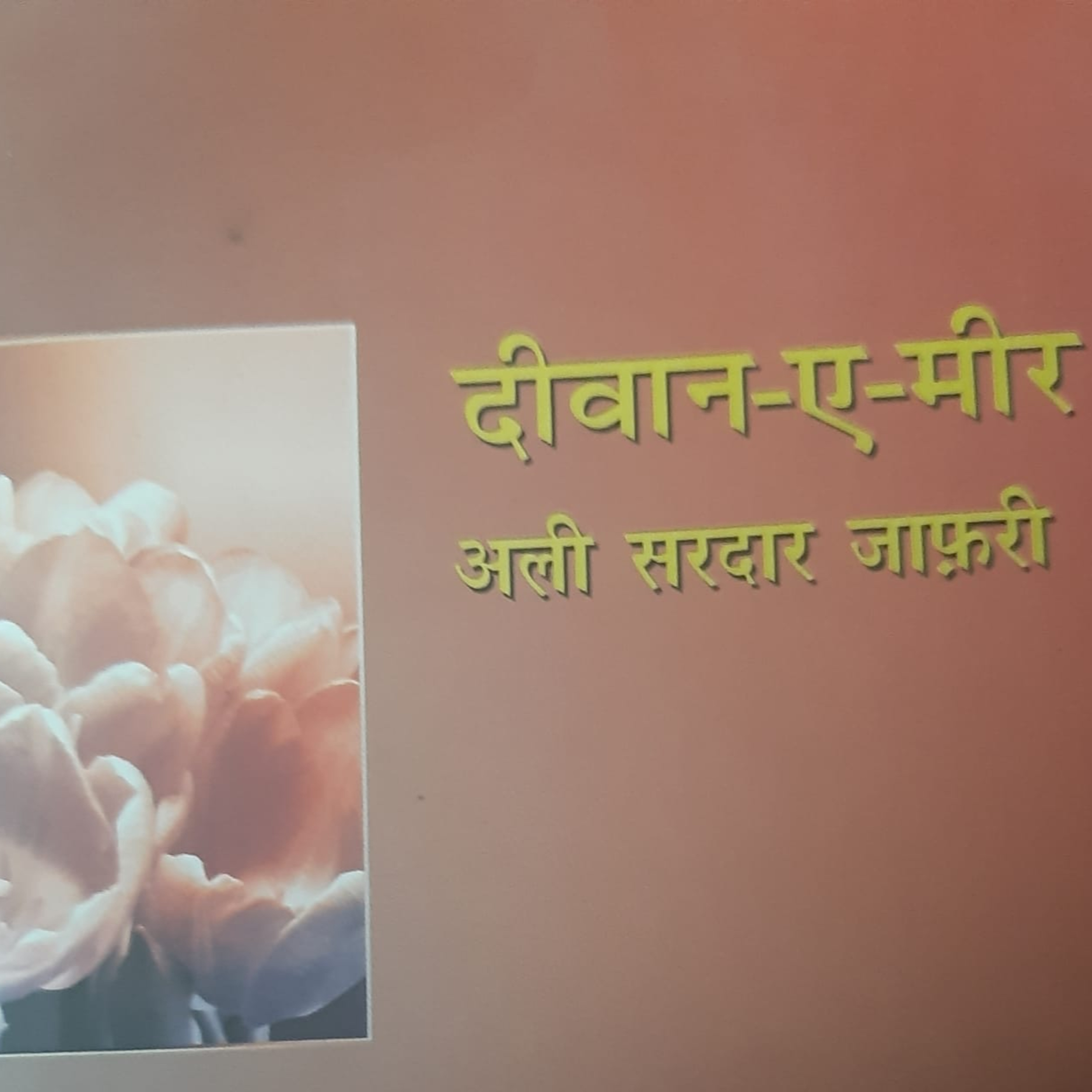 Syahdeepti Hindi Poetry Blog!