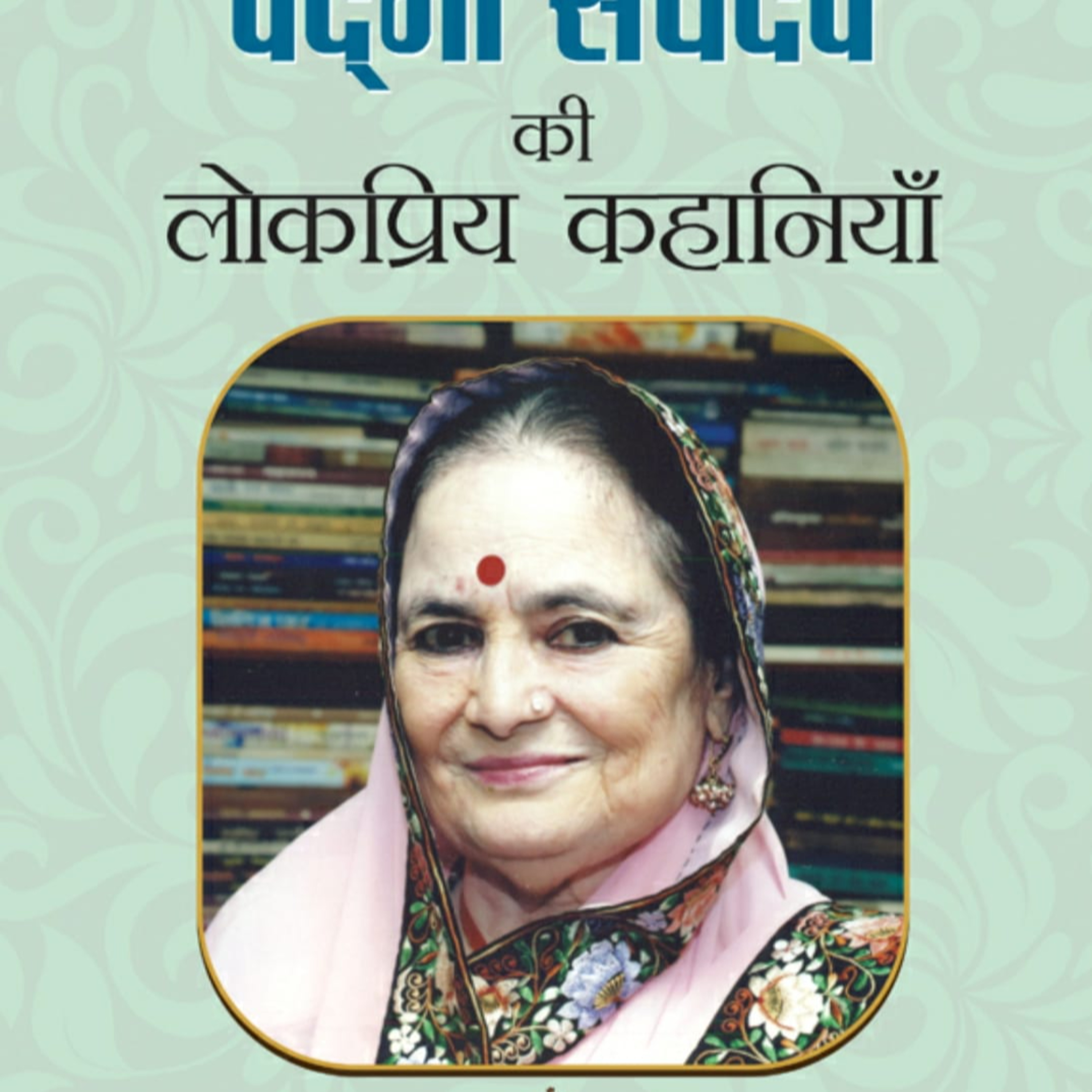 Syahdeepti Hindi Poetry Blog!