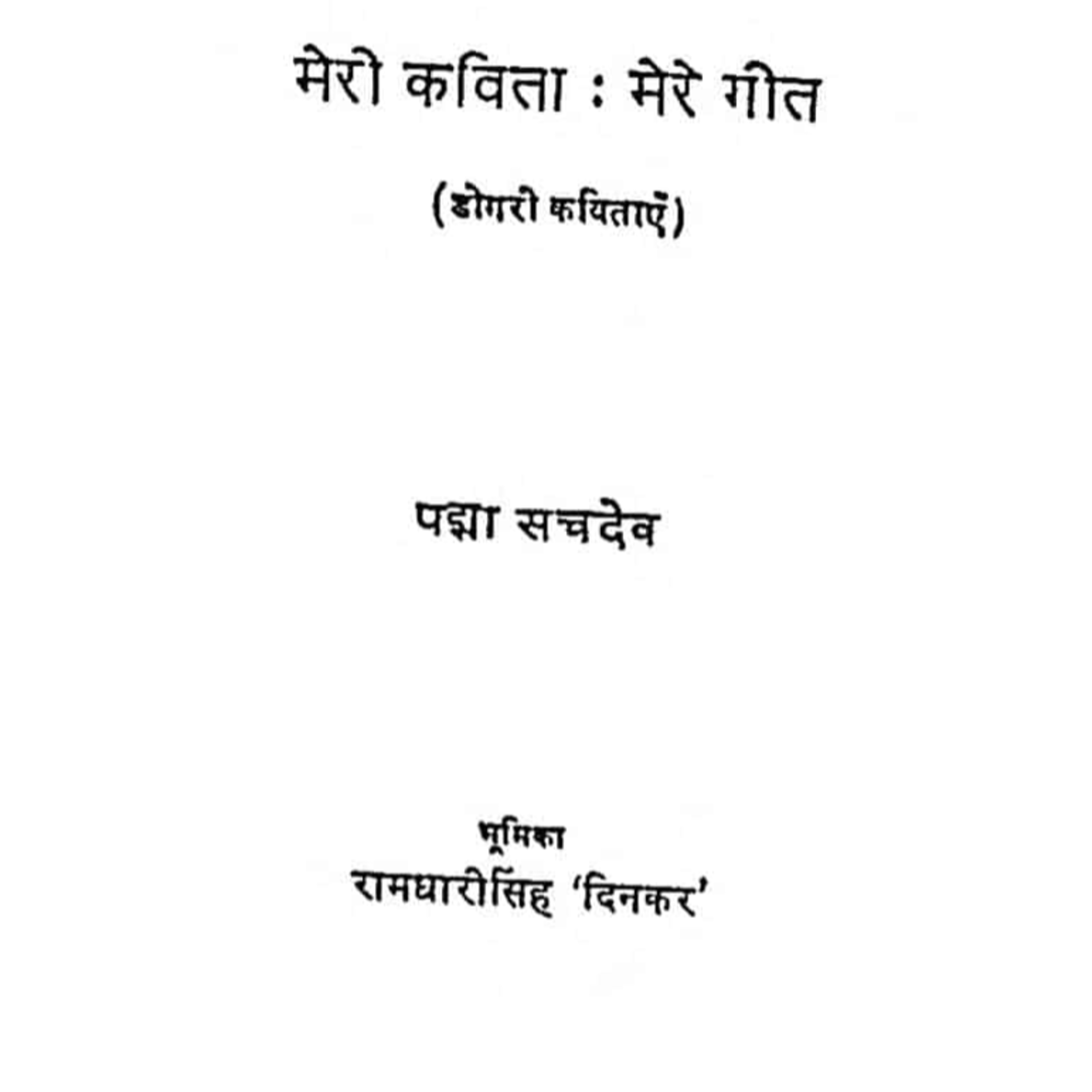 Syahdeepti Hindi Poetry Blog!