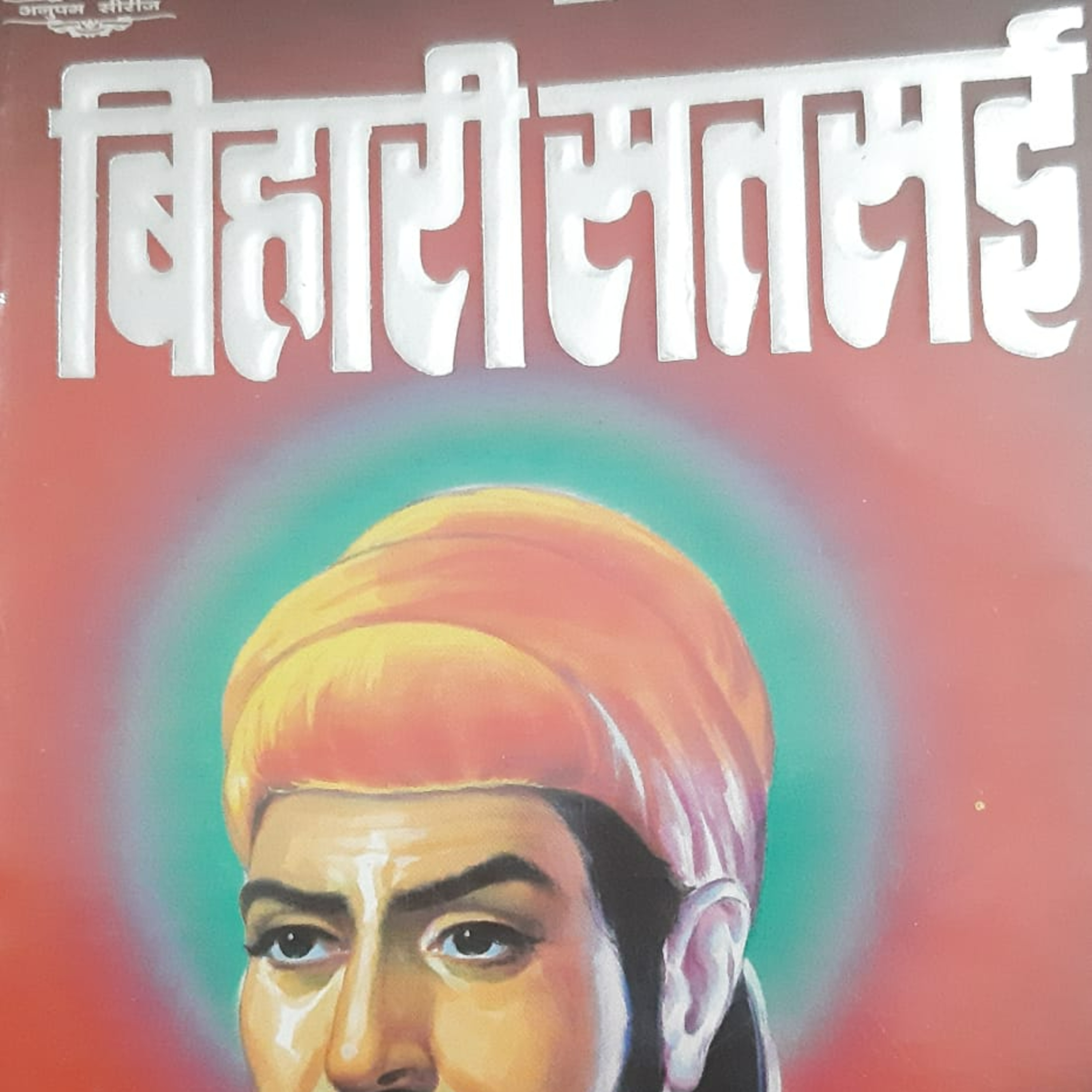 Syahdeepti Hindi Poetry Blog!