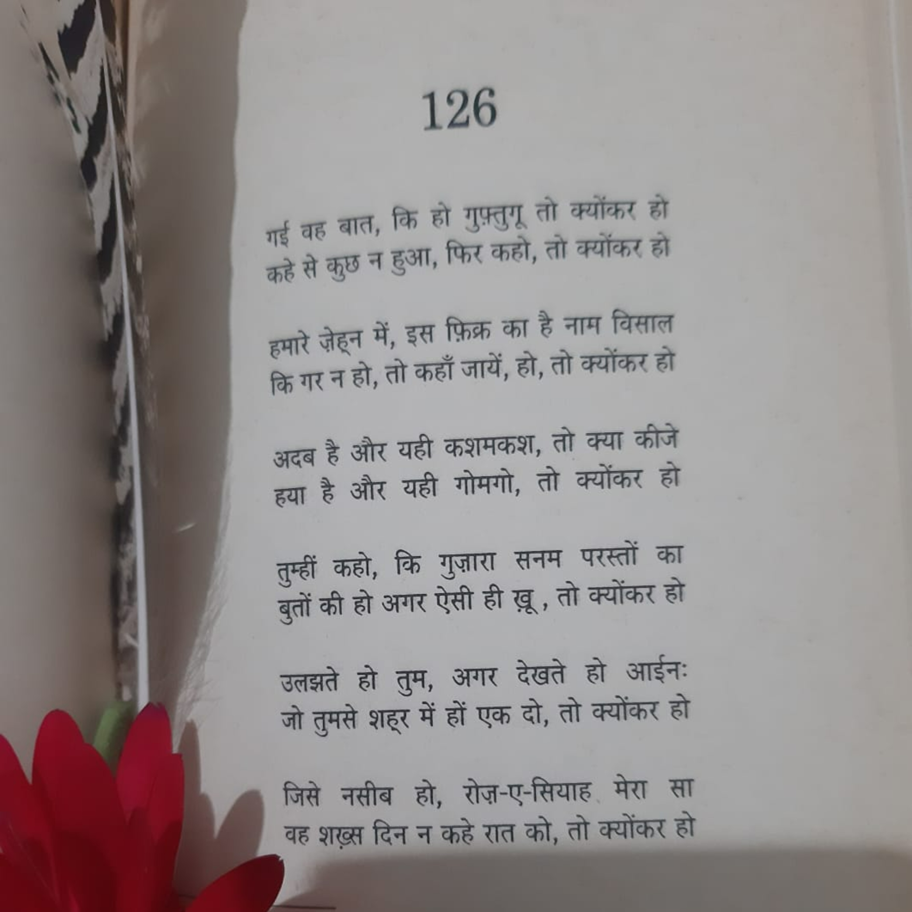 Syahdeepti Hindi Poetry Blog!
