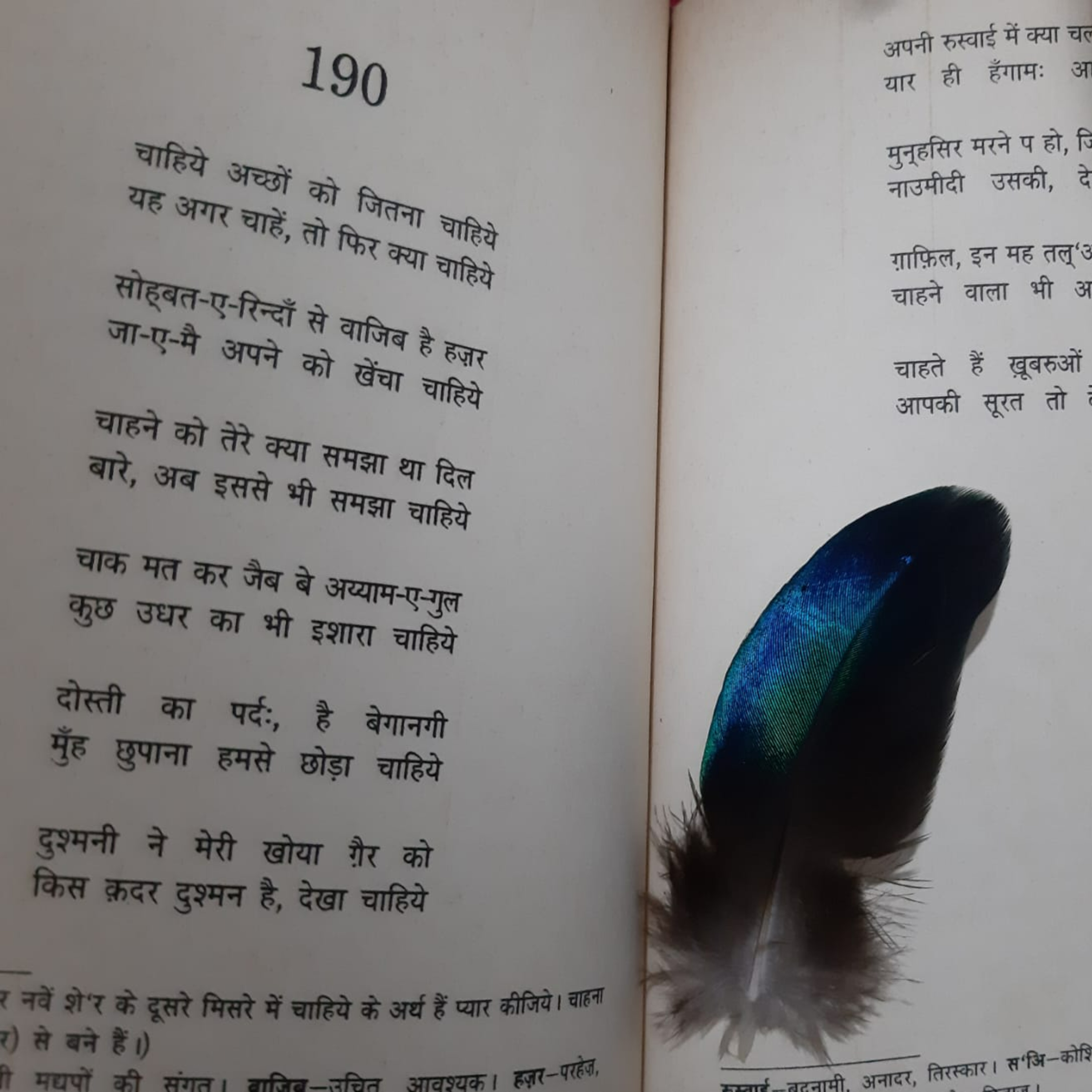 Syahdeepti Hindi Poetry Blog!