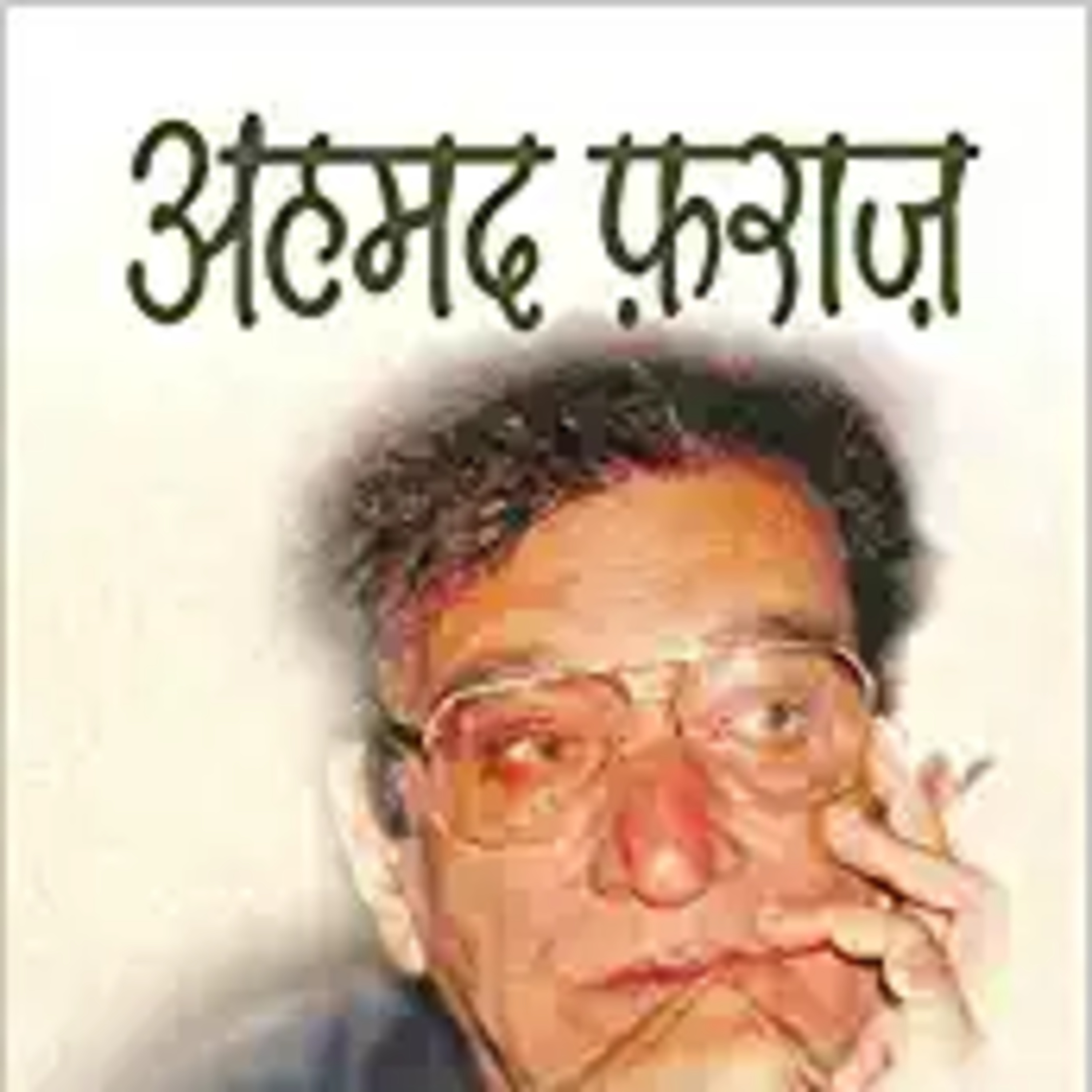 Syahdeepti Hindi Poetry Blog!