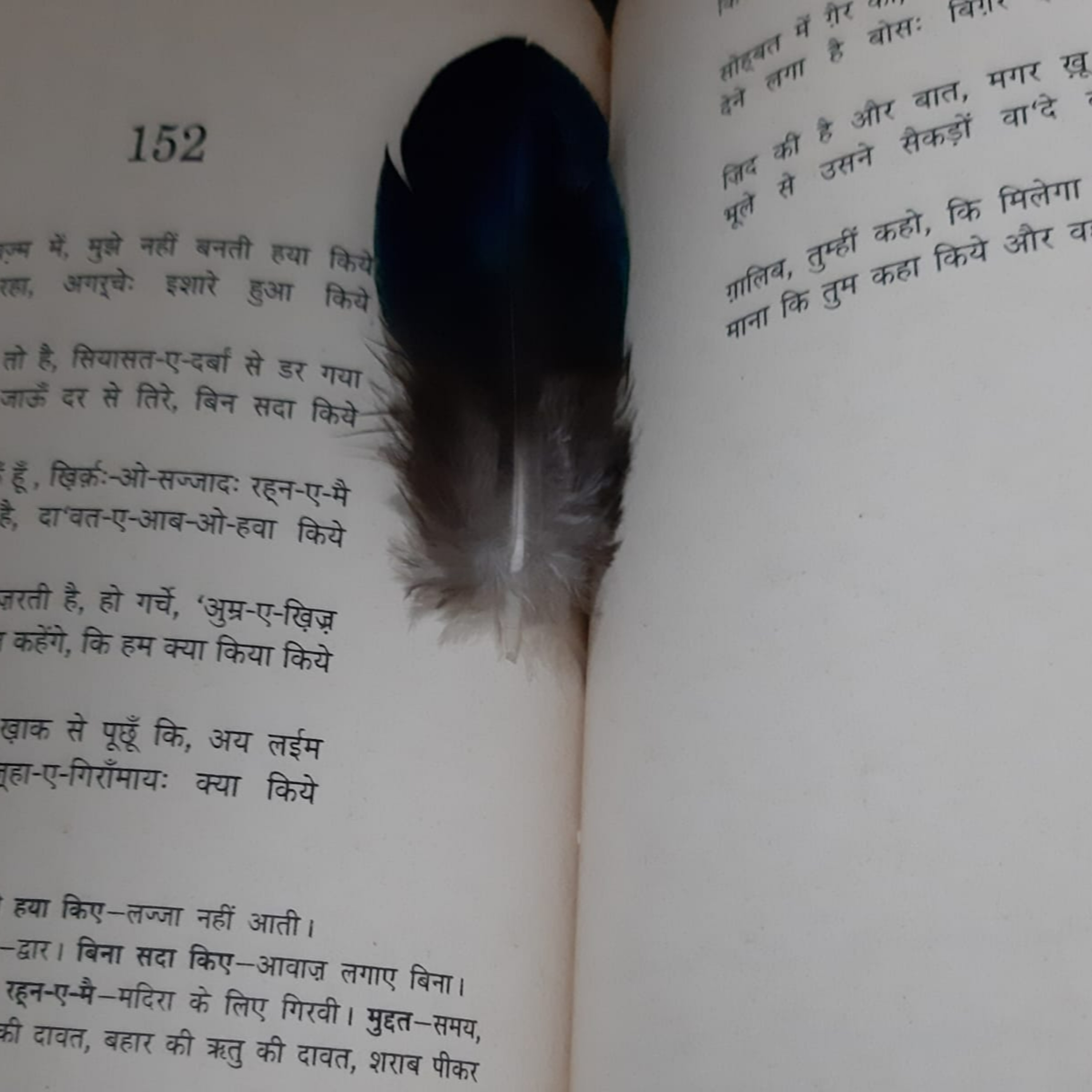 Syahdeepti Hindi Poetry Blog!