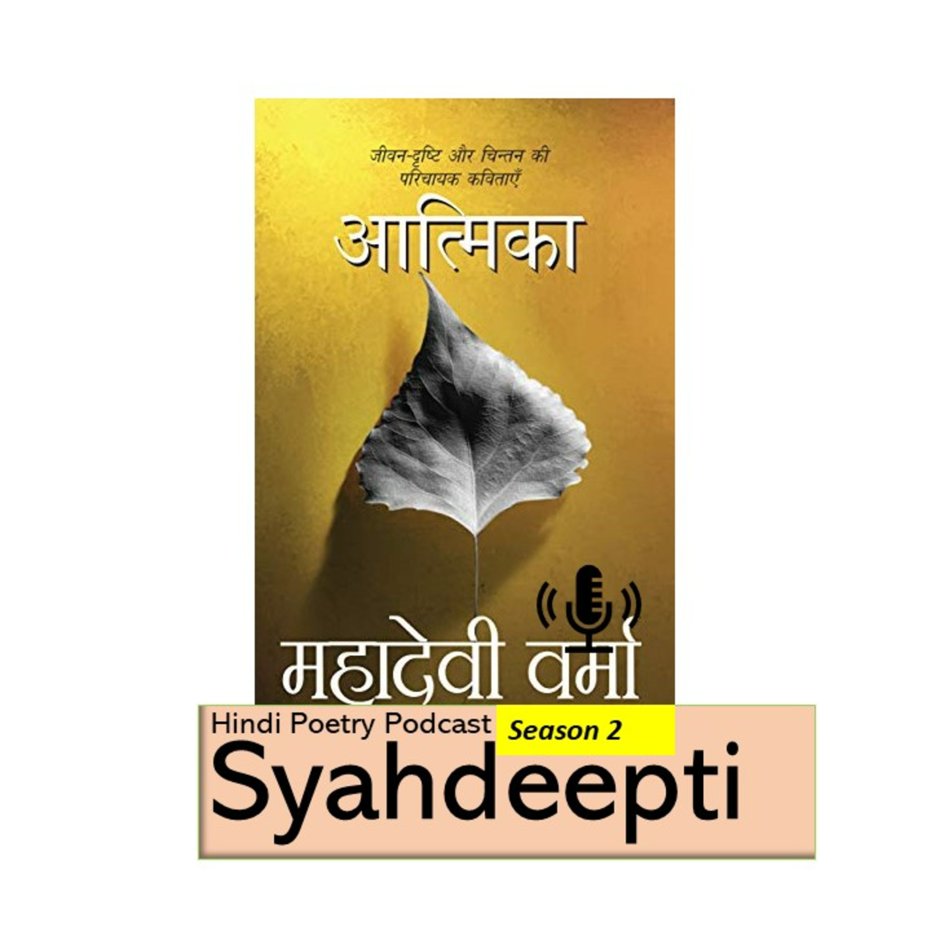 Syahdeepti Hindi Poetry Blog!