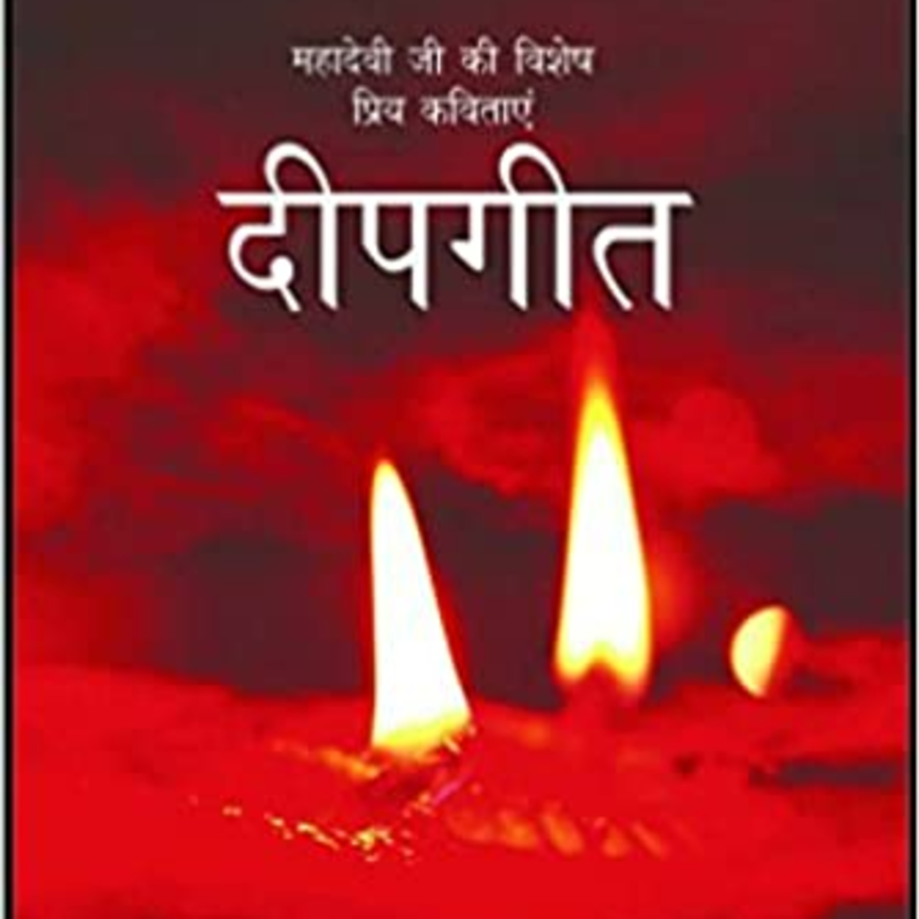 Syahdeepti Hindi Poetry Blog!
