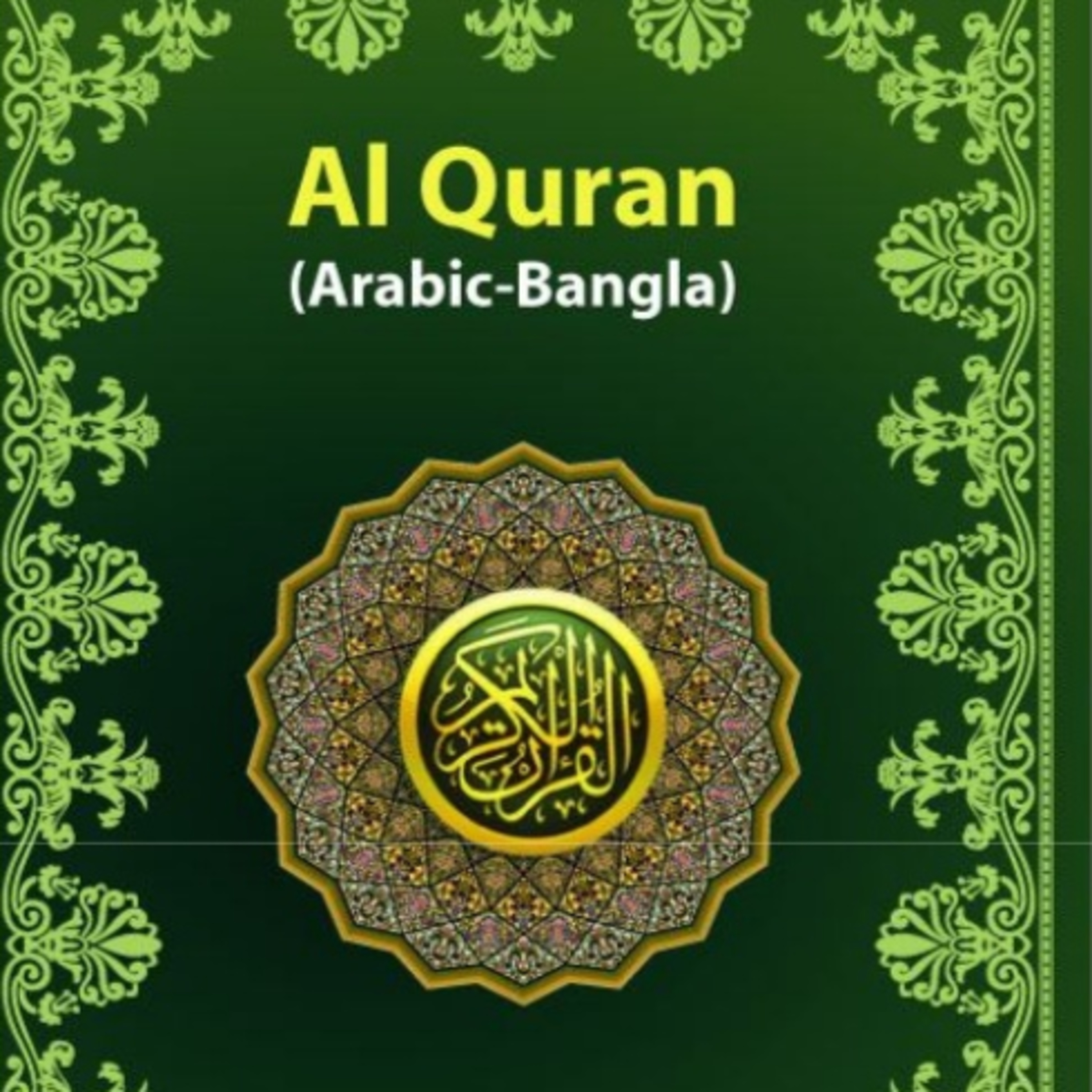 Quran with bangla translation episode artwork