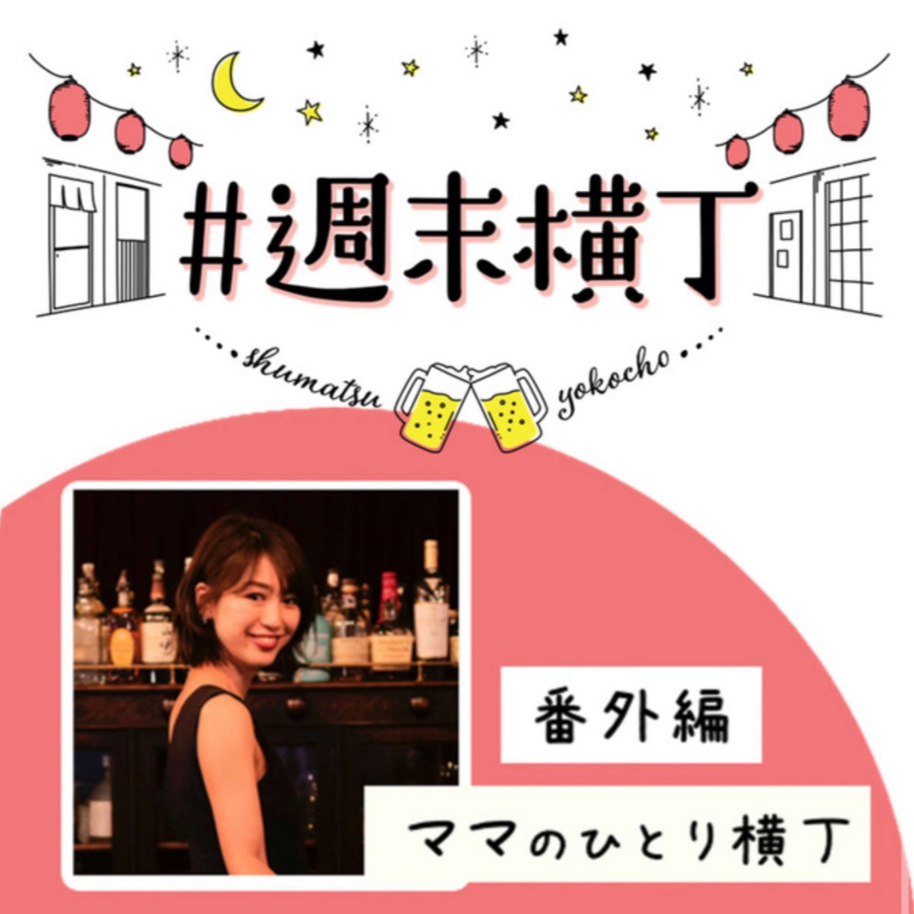番外編「2021年上半期のモヤモヤをリセット…!みんなの“人には言いづらい悩み”と向き合ってみる」