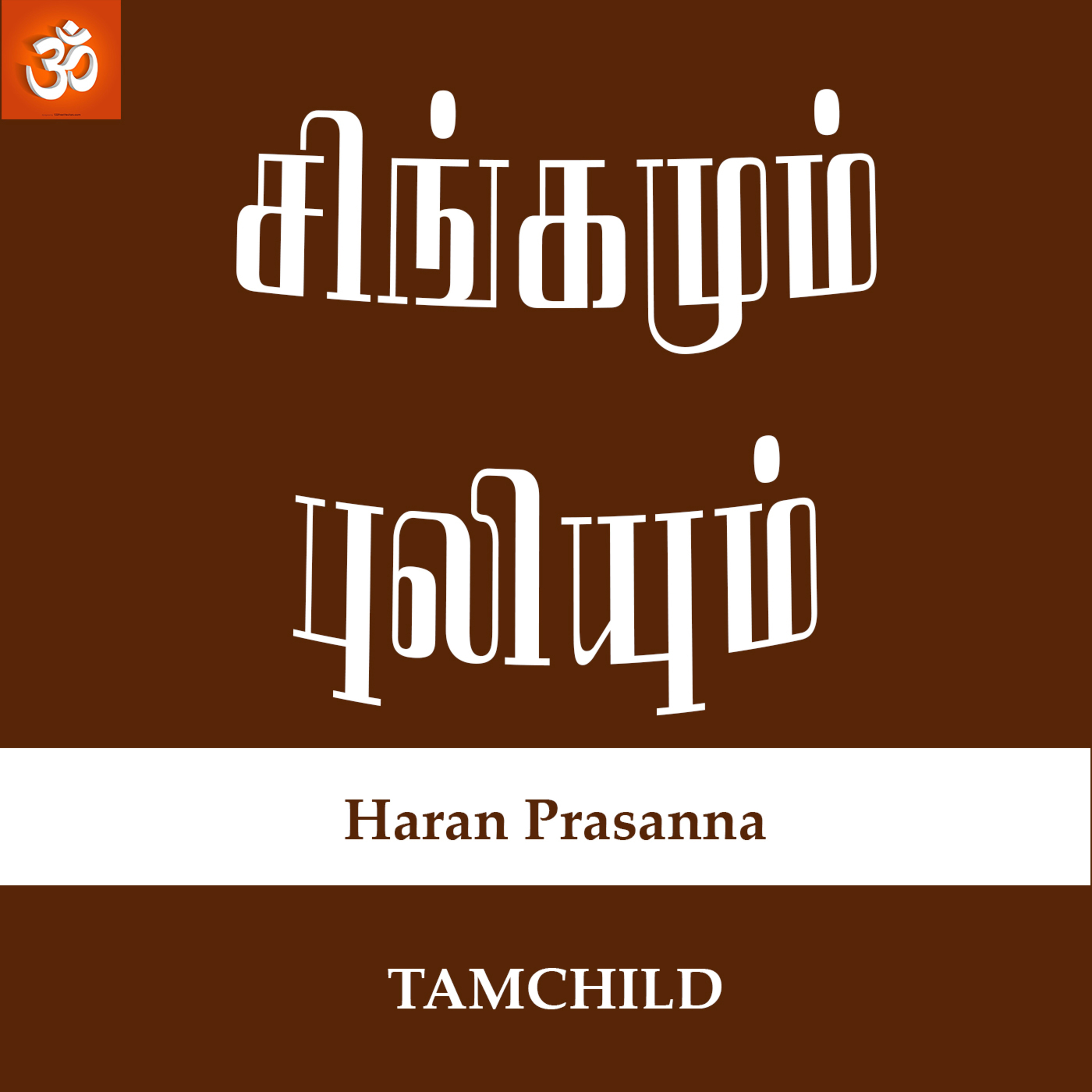 TamChild