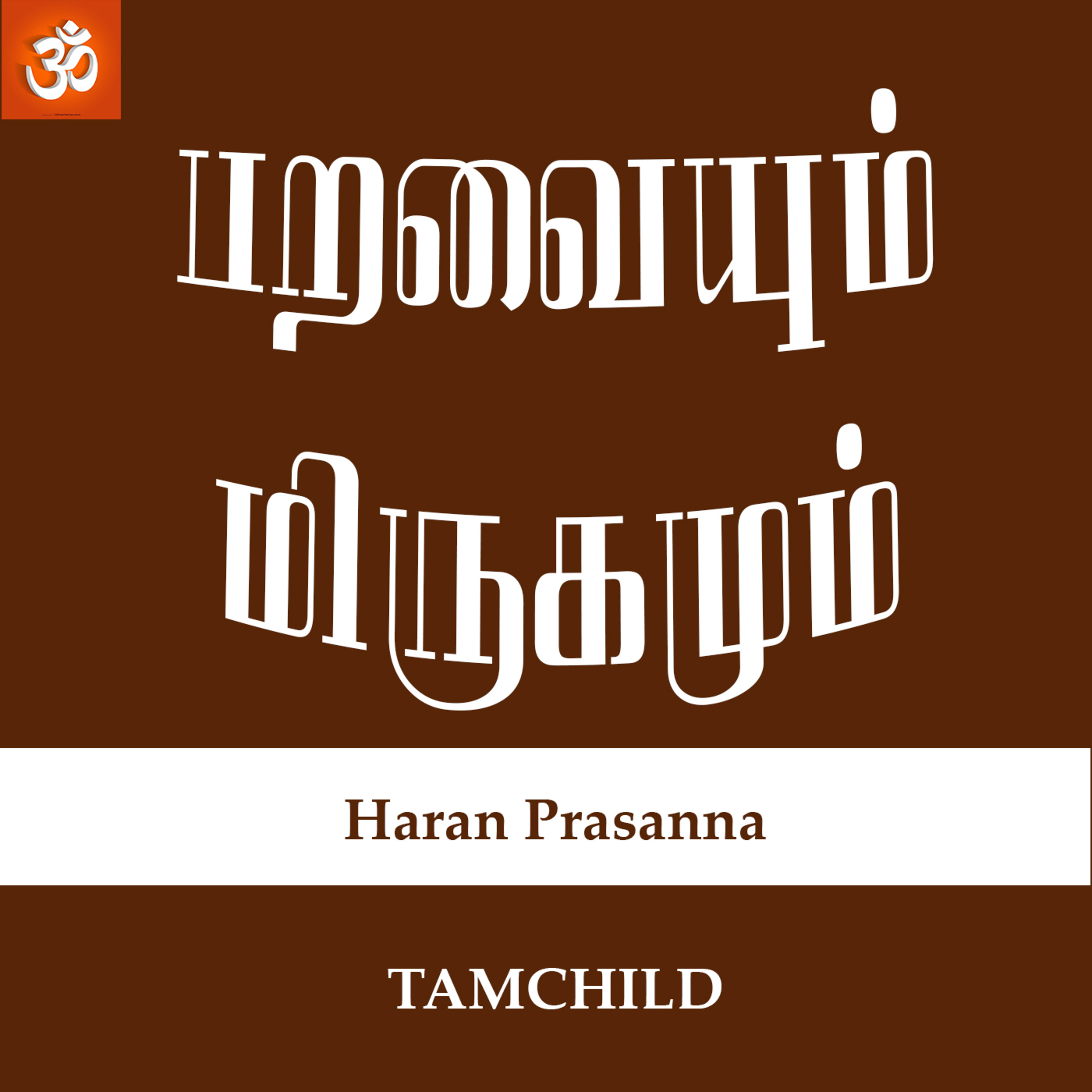 TamChild