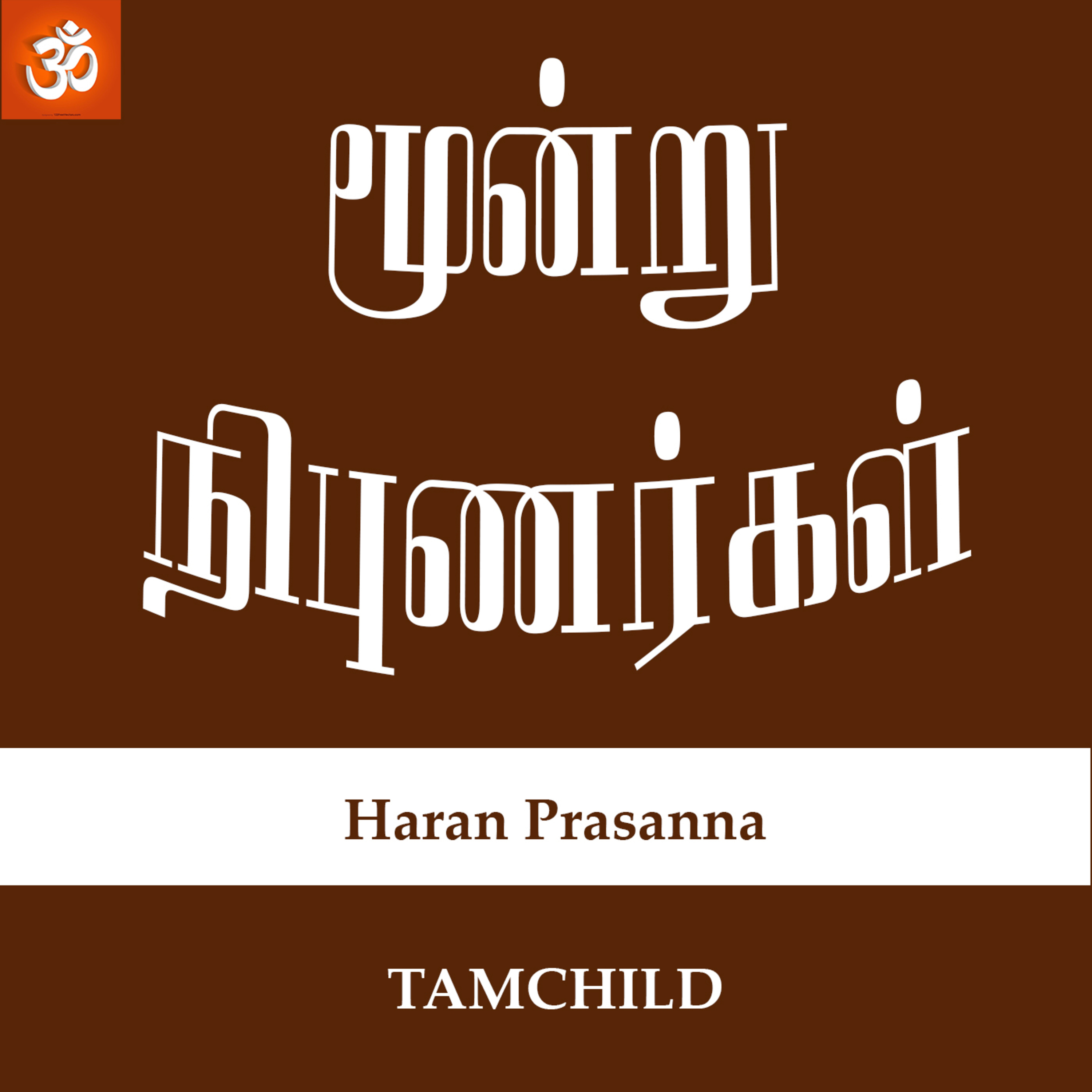 TamChild