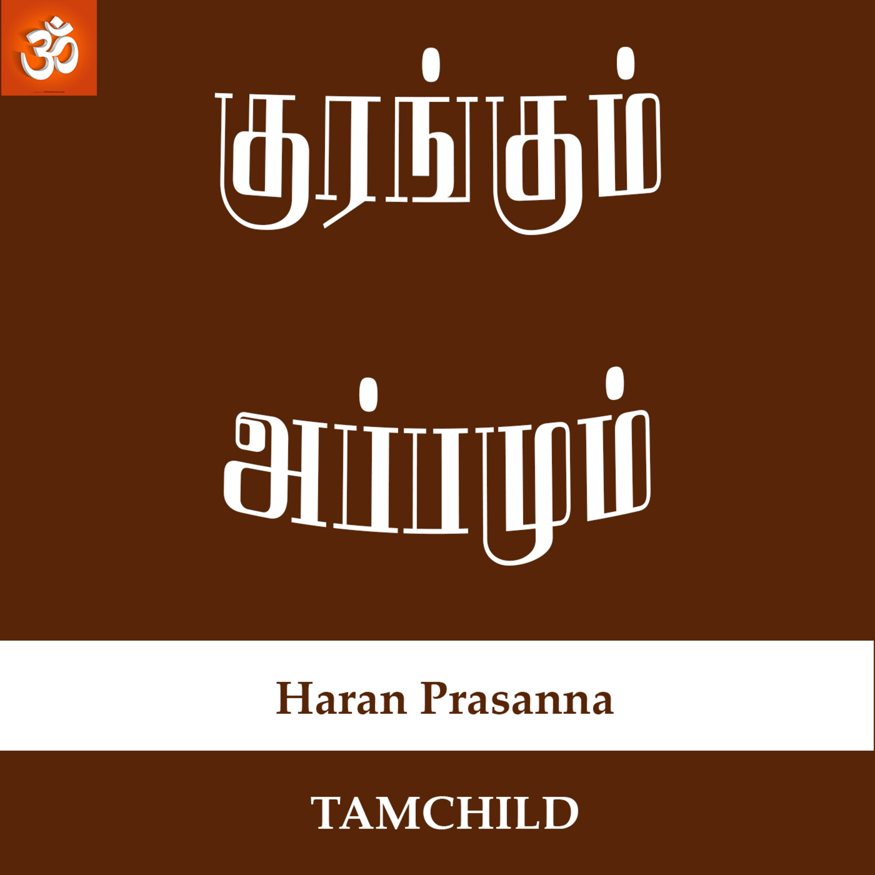 TamChild