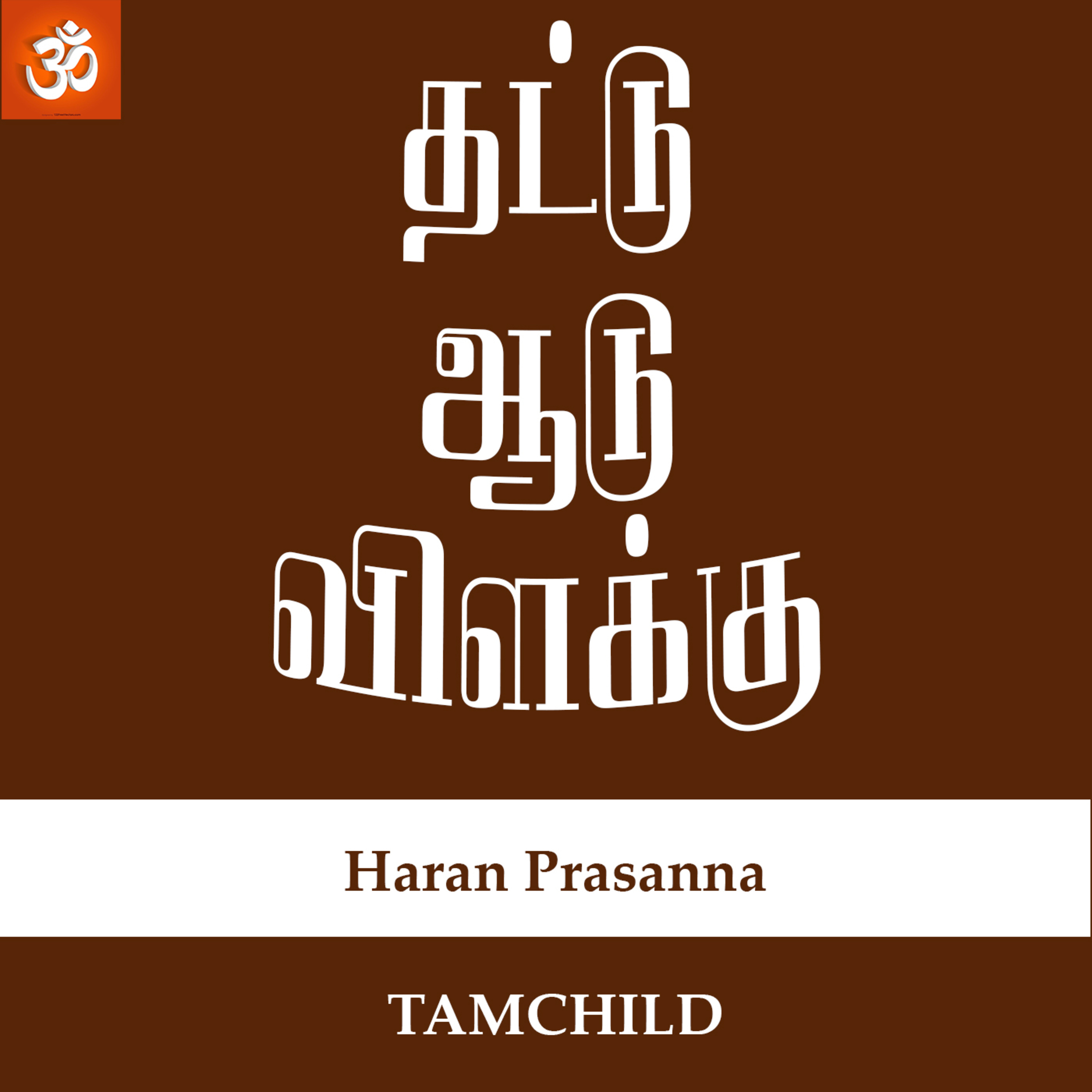 TamChild