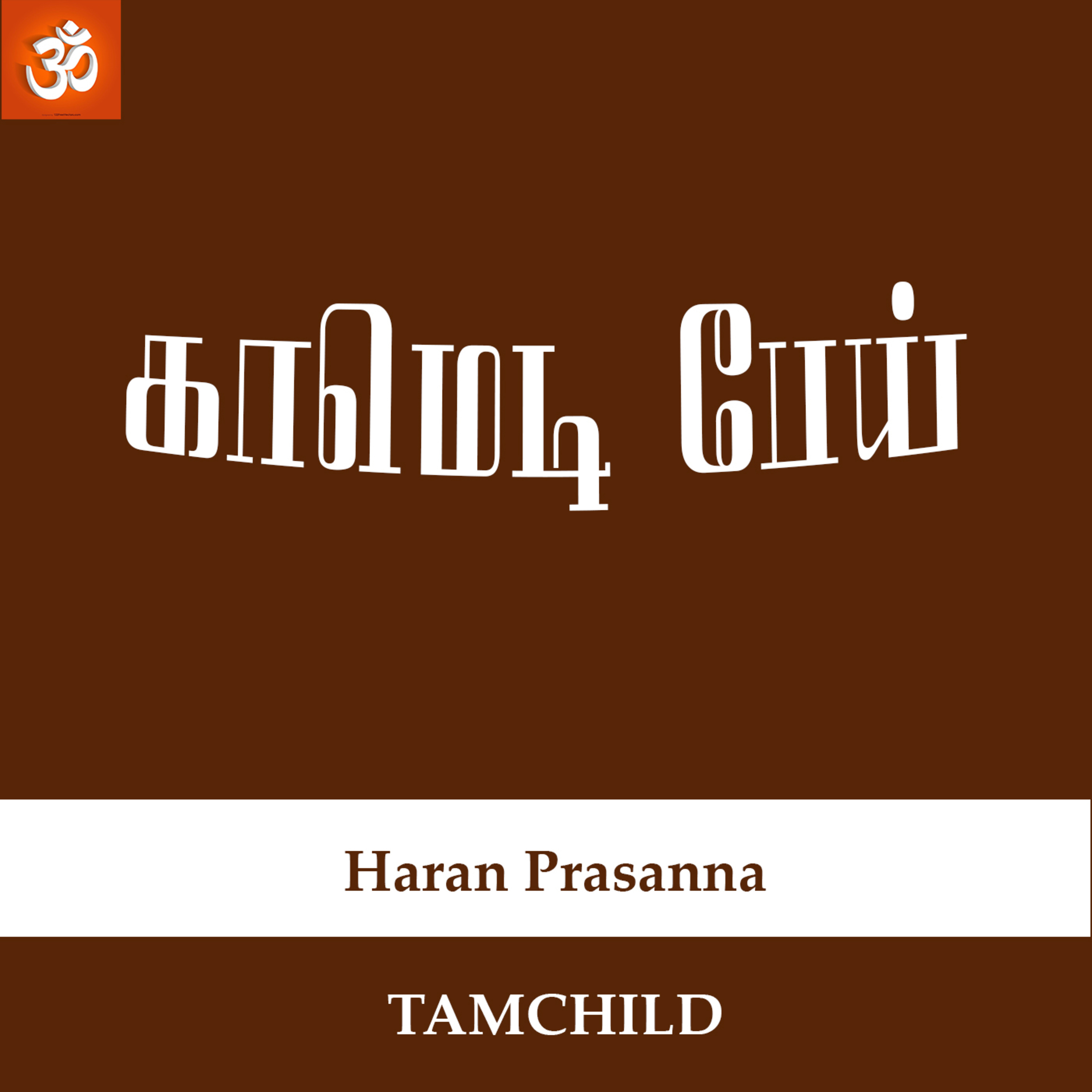 TamChild