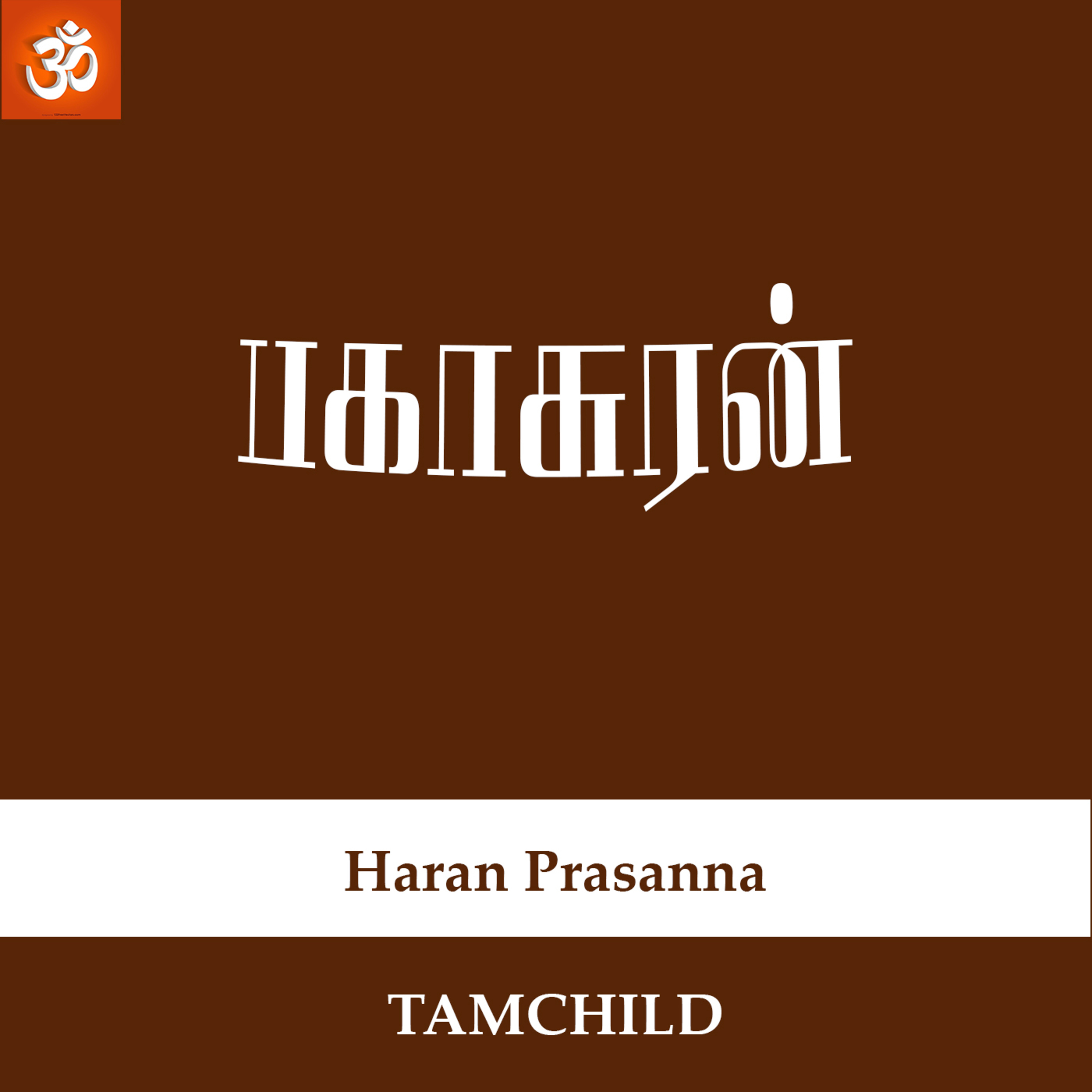 TamChild