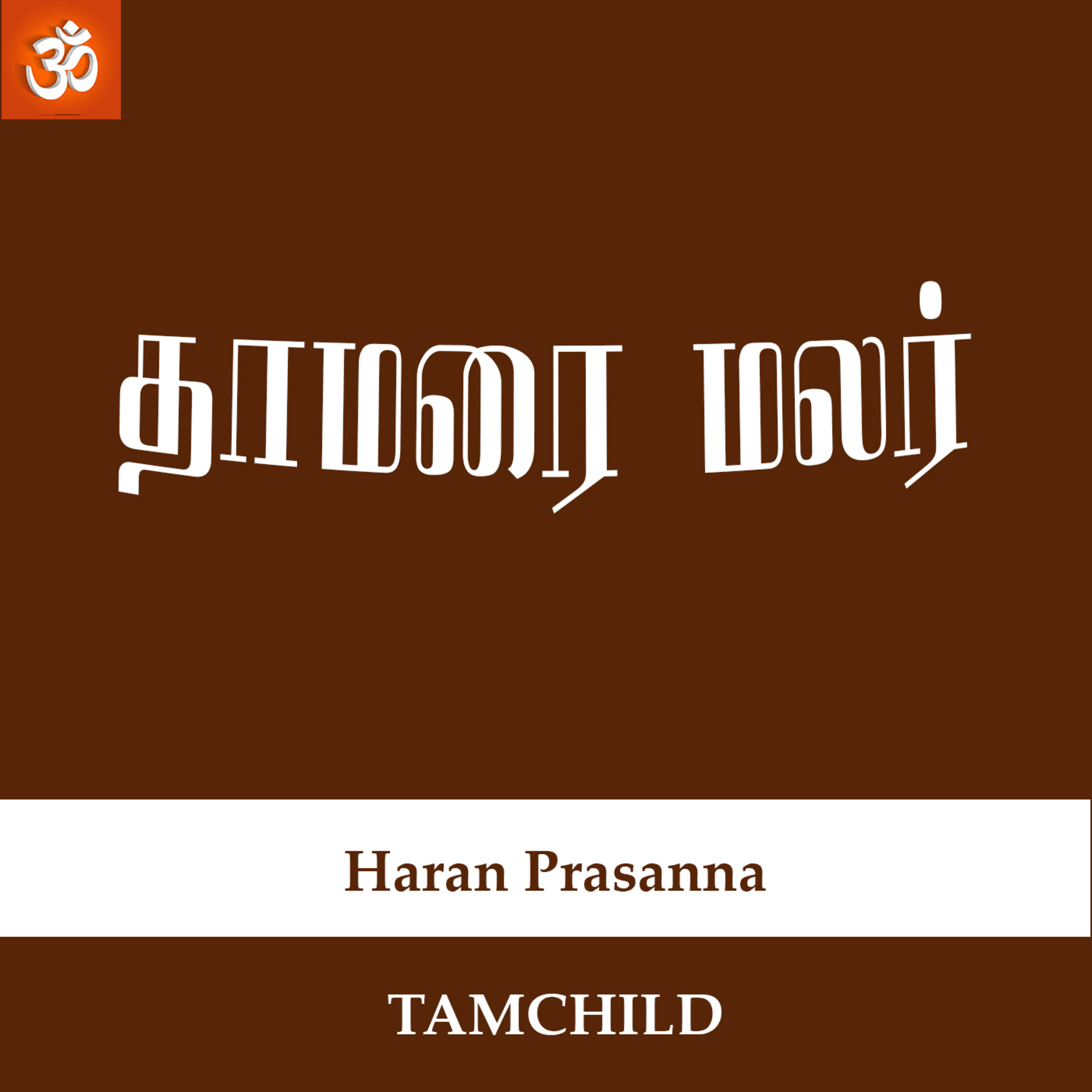 TamChild