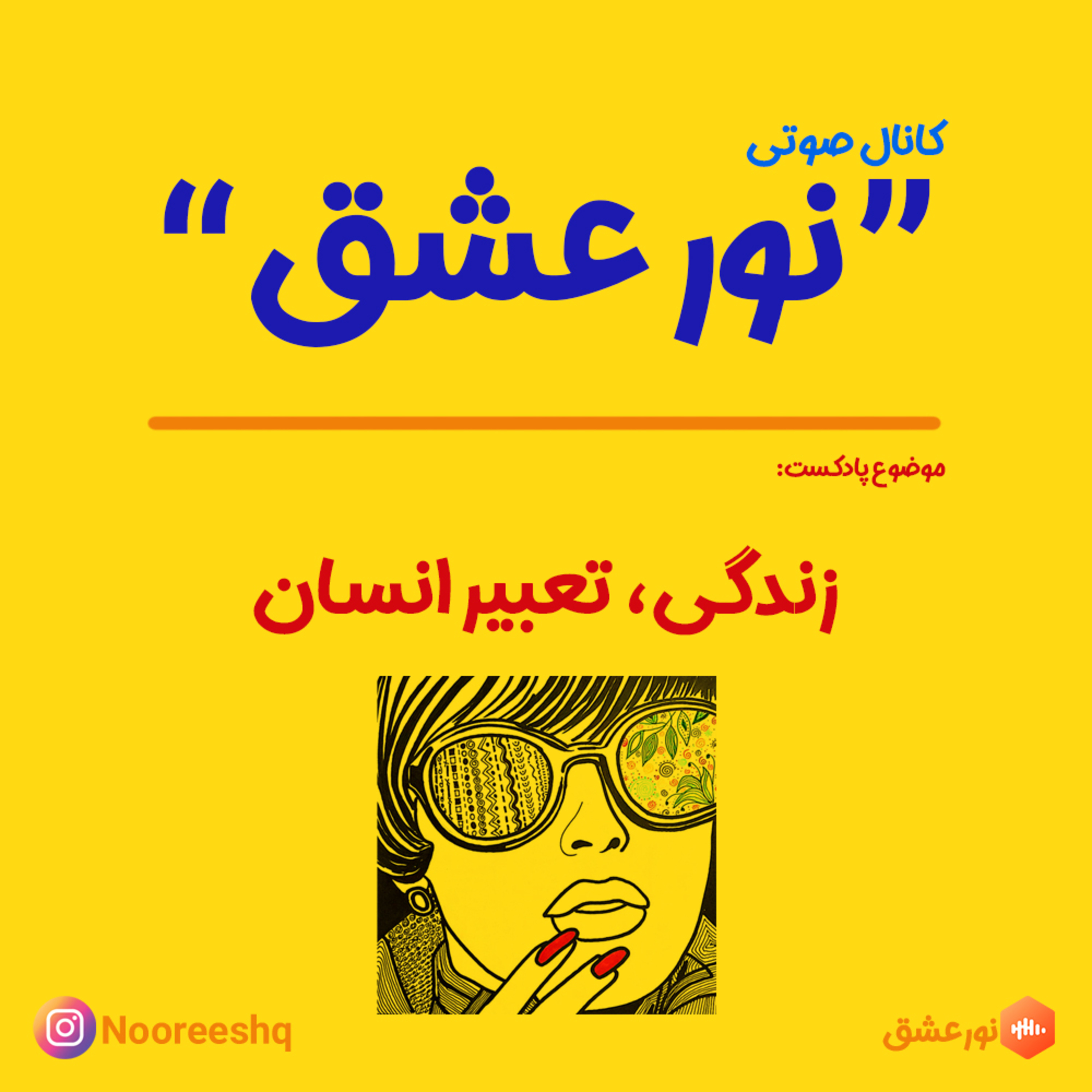 کاور زندگی، تعبیر انسان