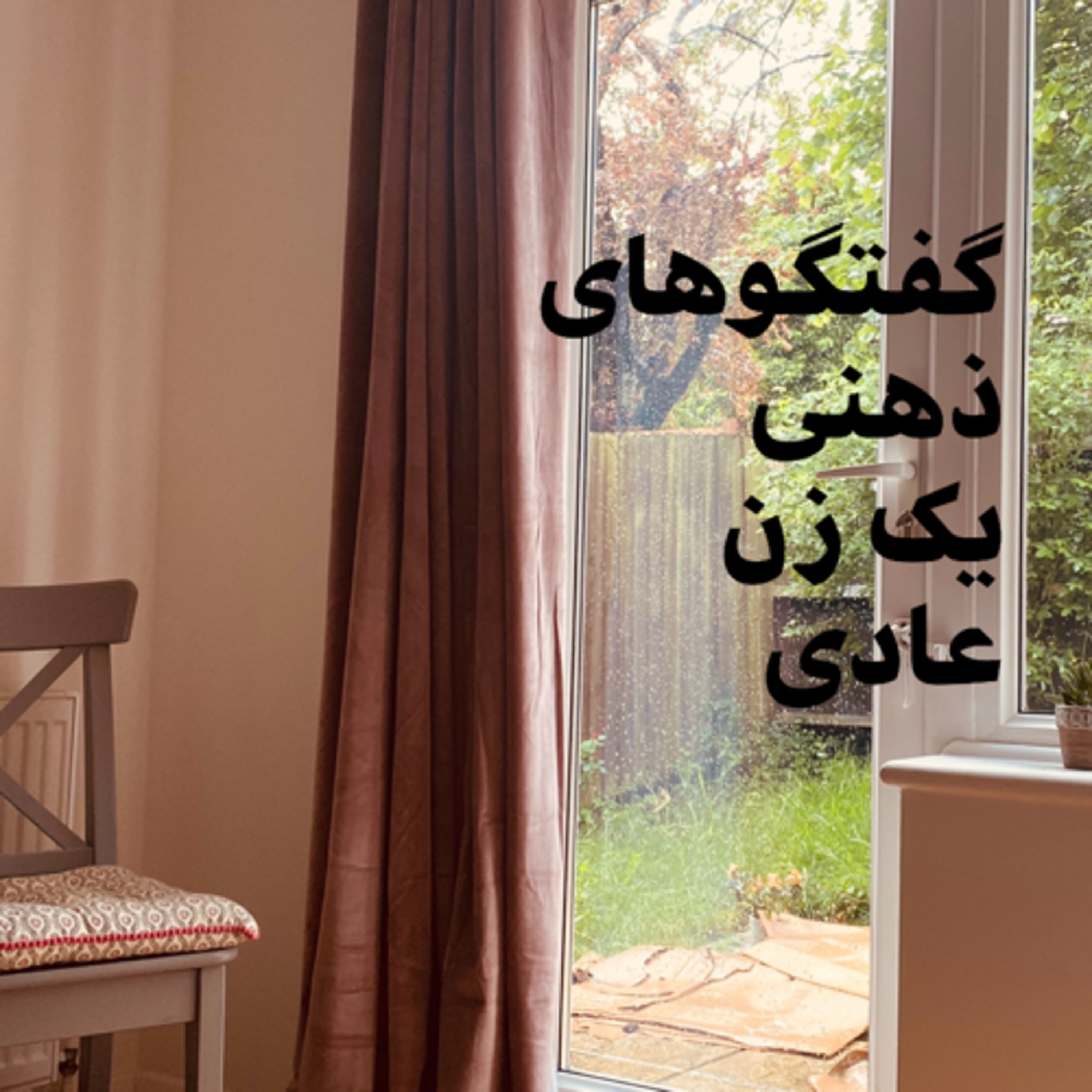 کاور قسمت اول