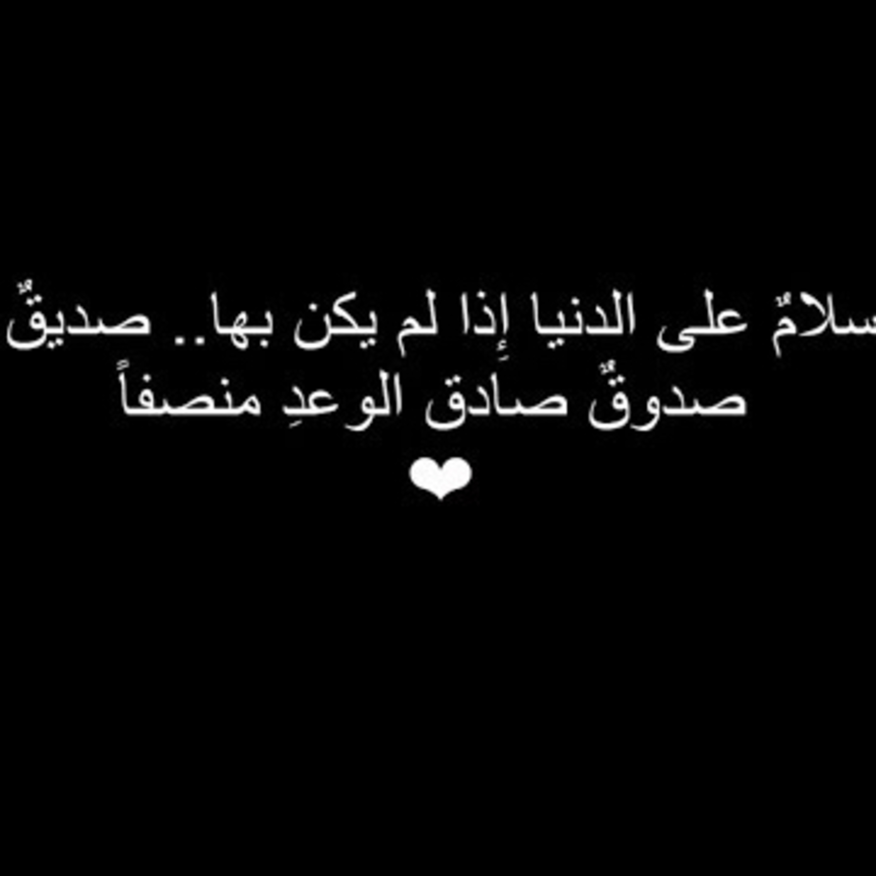 صديق صدوق ..  episode artwork