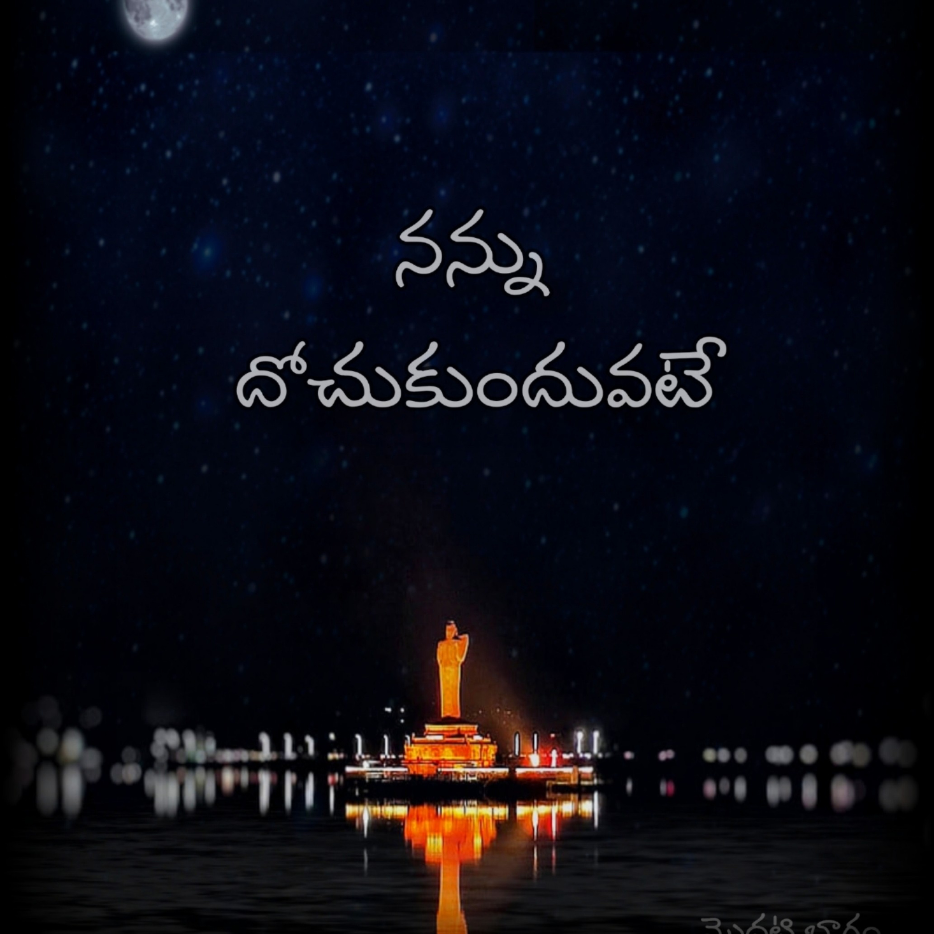 Nannu dochukunduvate - 2 ❤️ | A Tale of love and life | A Telugu podcast | A Telugu love story episode artwork