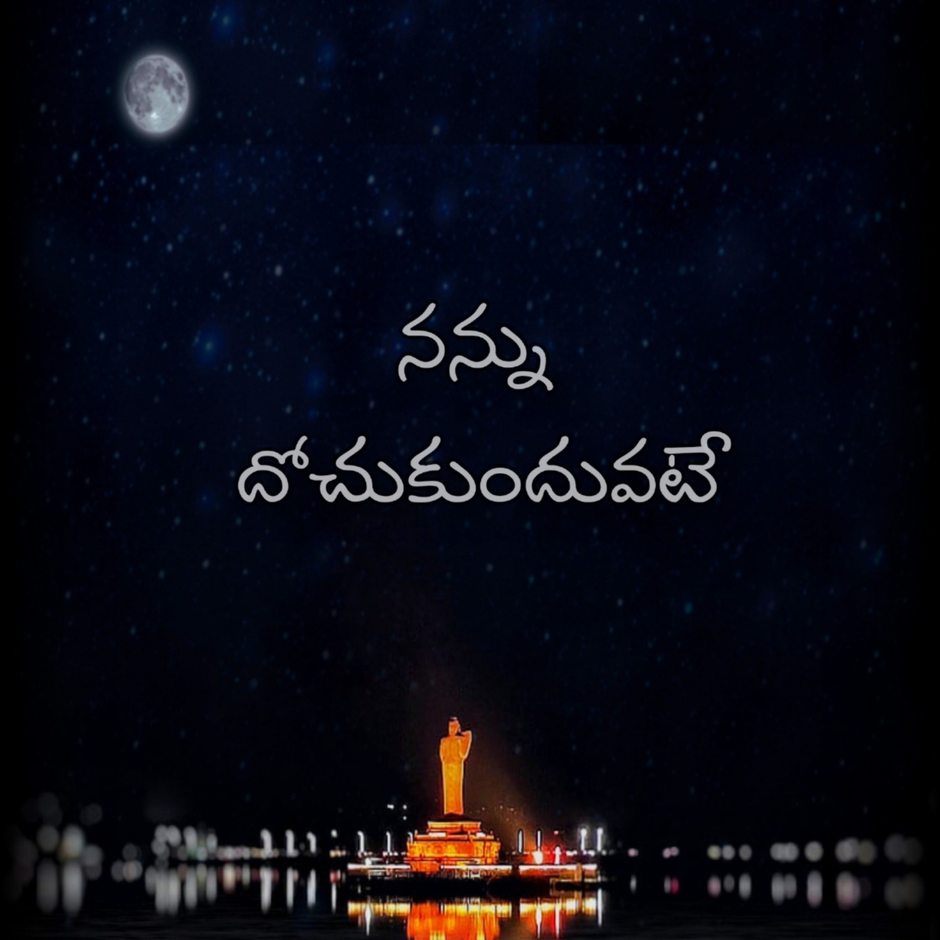 Nannu dochukunduvate - 3 ❤️ | A Tale of love and life | A Telugu podcast | A Telugu love story episode artwork