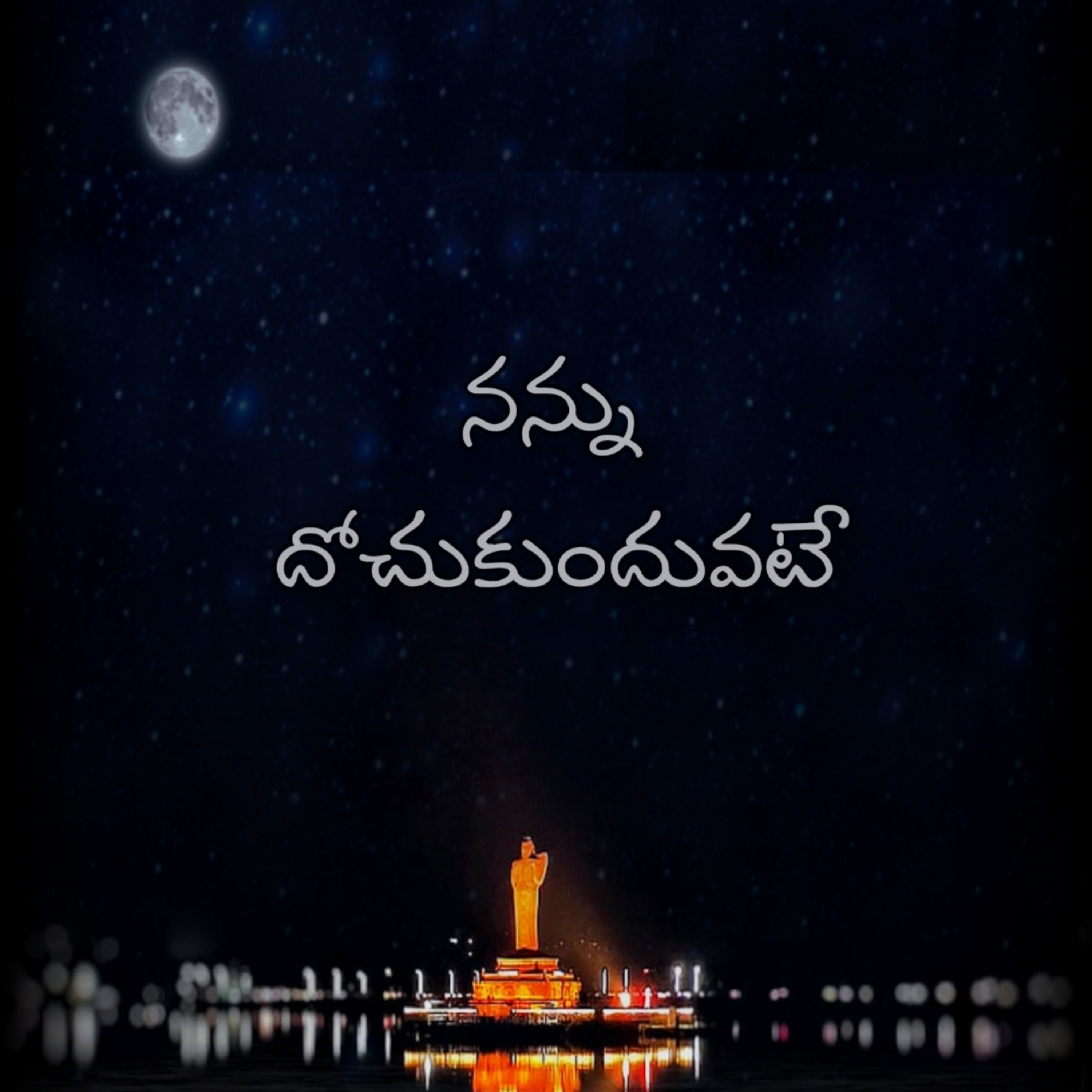 Nannu dochukunduvate - 1 ❤️ | A Tale of love and life | A Telugu podcast | A Telugu love story episode artwork