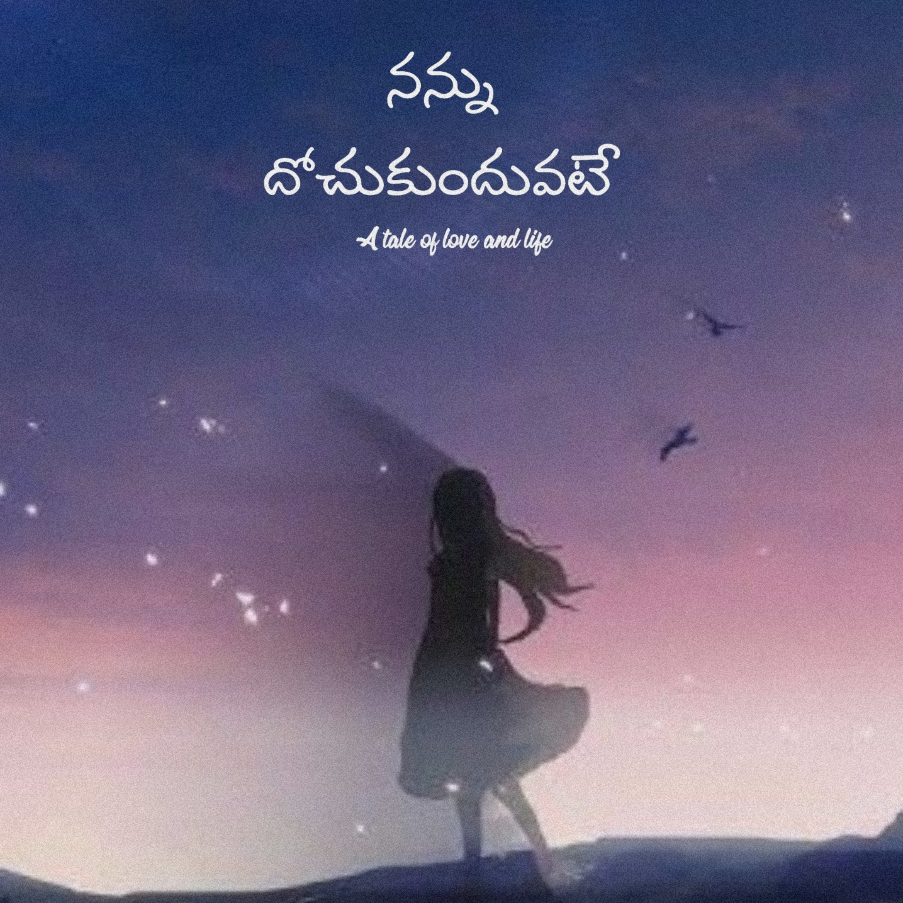 Nannu dochukunduvate - 7 ❤️ | A Tale of love and life | A Telugu podcast | A Telugu love story episode artwork