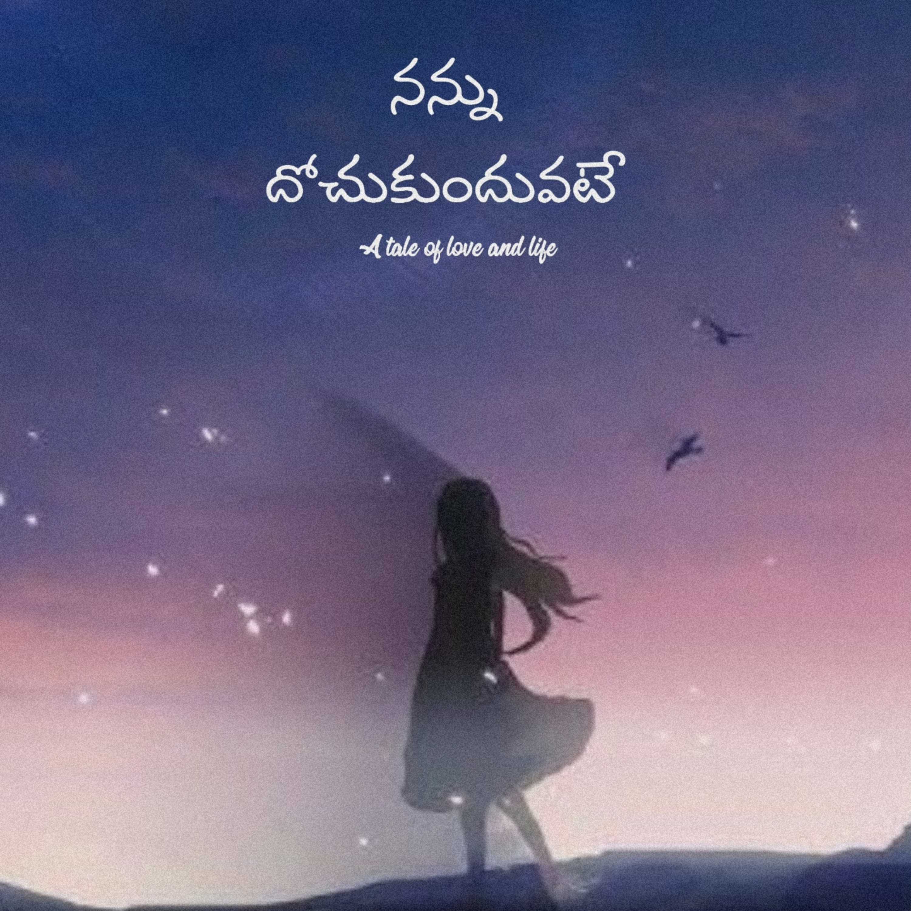 Nannu dochukunduvate - 8 ❤️ | A Tale of love and life | A Telugu podcast | A Telugu love story episode artwork