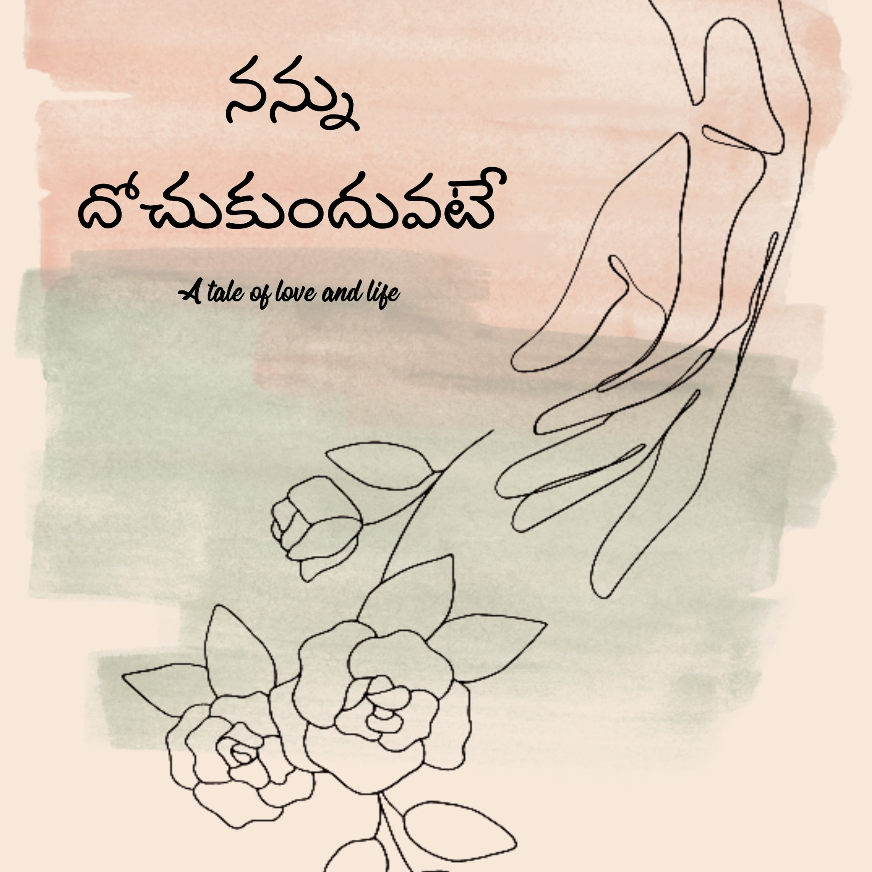Nannu dochukunduvate - 13 ❤️ | A Tale of love and life | A Telugu podcast | A Telugu love story episode artwork