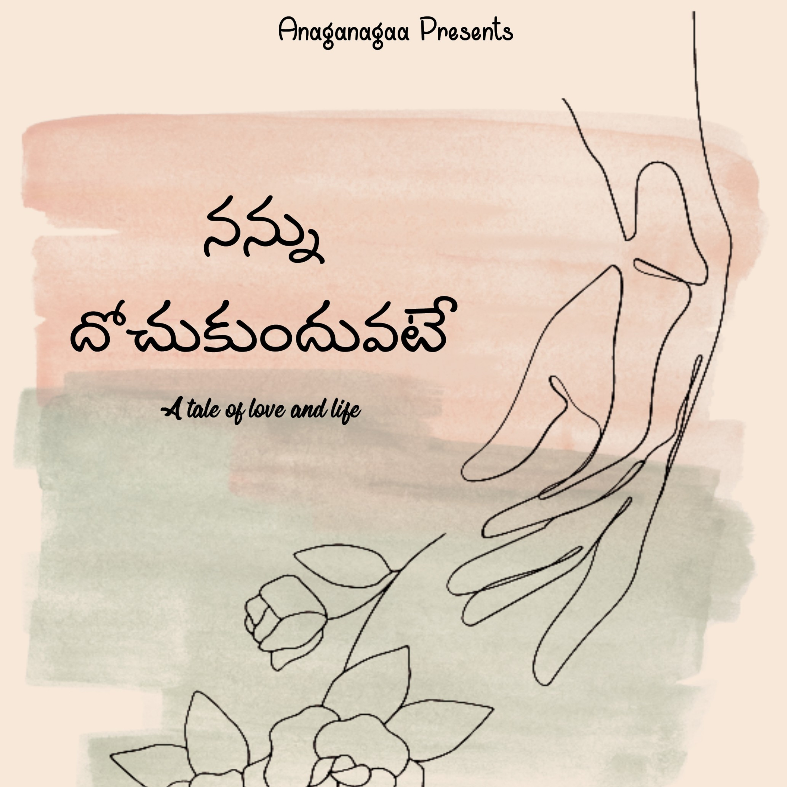 Nannu dochukunduvate - 14 ❤️ | A Tale of love and life | A Telugu podcast | A Telugu love story
 episode artwork
