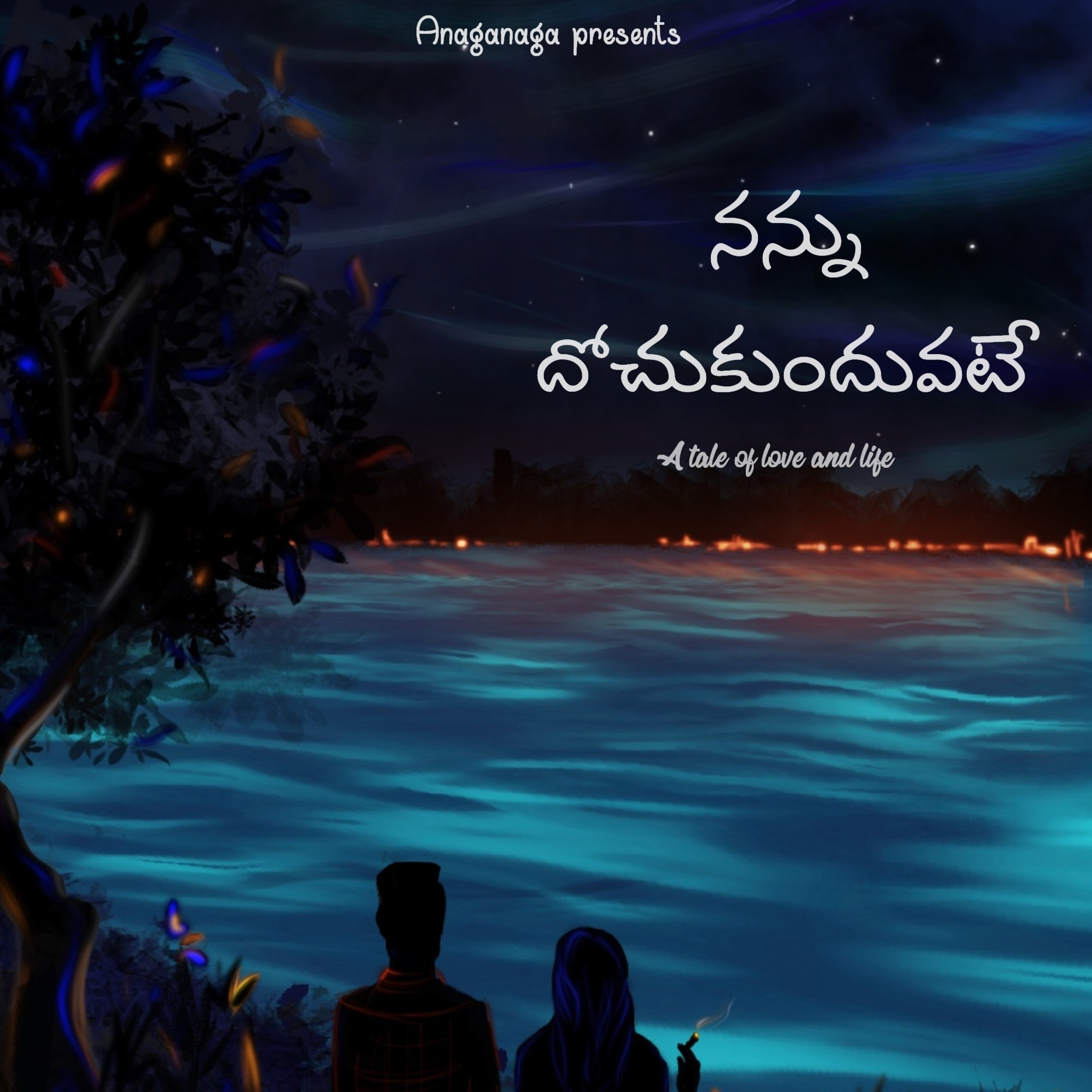 Nannu dochukunduvate - 17 ❤️ | A Tale of love and life | A Telugu podcast | A Telugu love story episode artwork