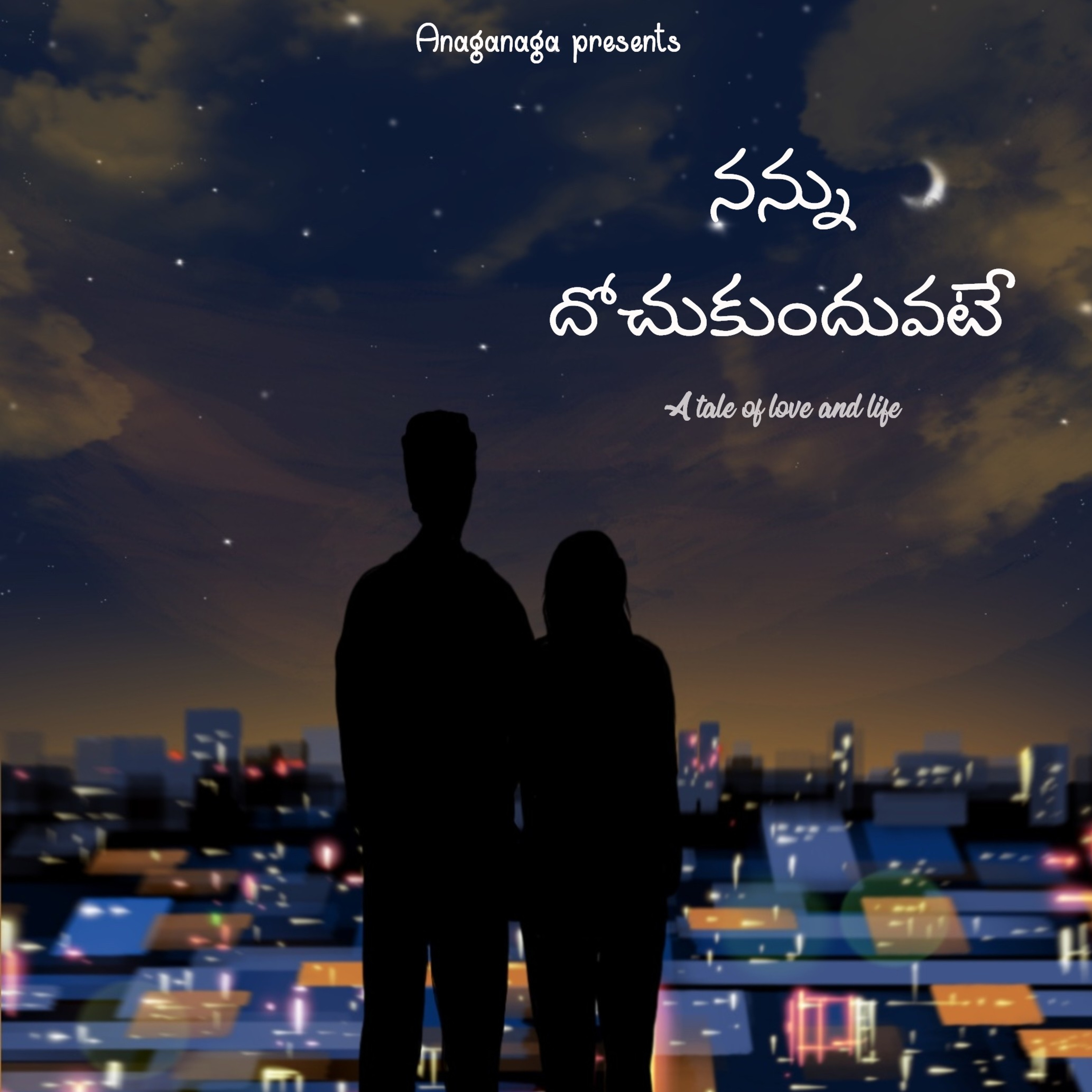 Nannu dochukunduvate - 21 ❤️ | A Tale of love and life | A Telugu podcast | A Telugu love story episode artwork